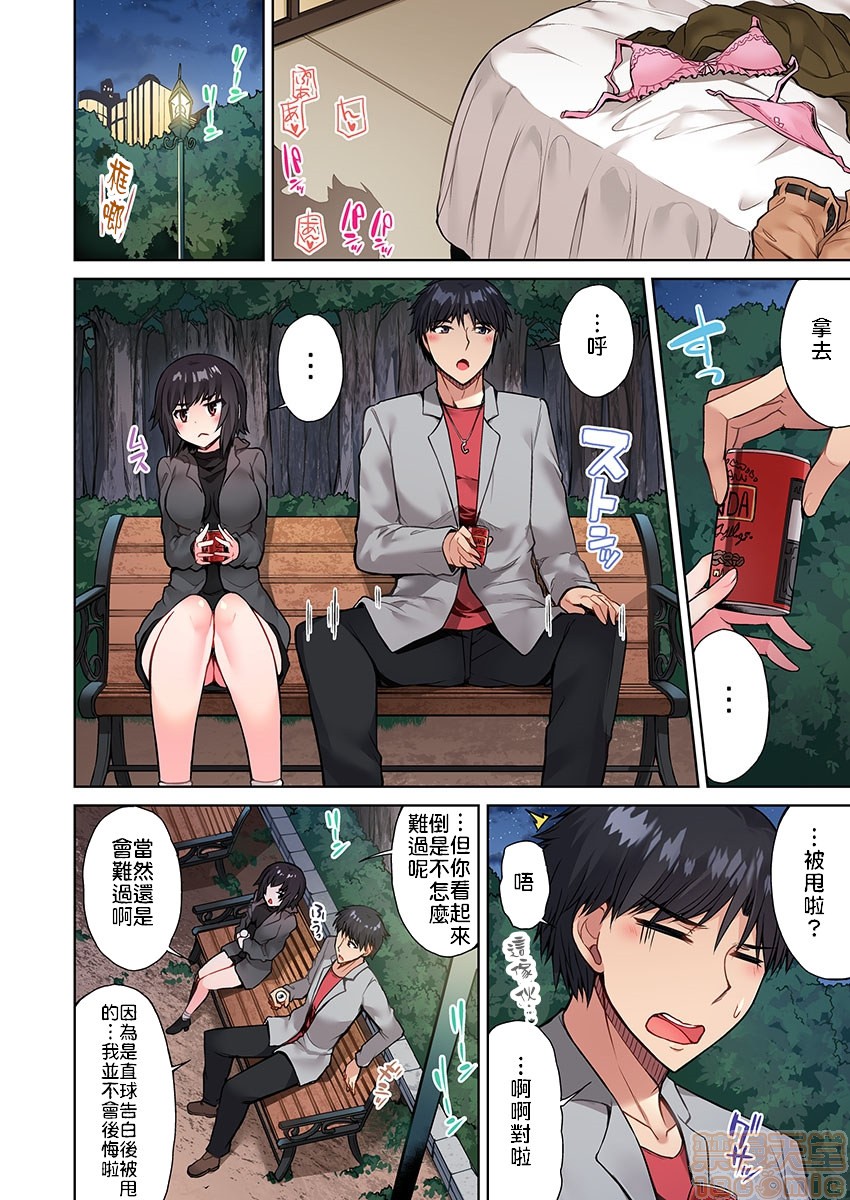 私密处洗净屋的工作和单恋的他在女汤里[禁漫汉化组][トヨ]アソコ洗い屋のお仕事〜片想い中のアイツと女汤で〜第6话16