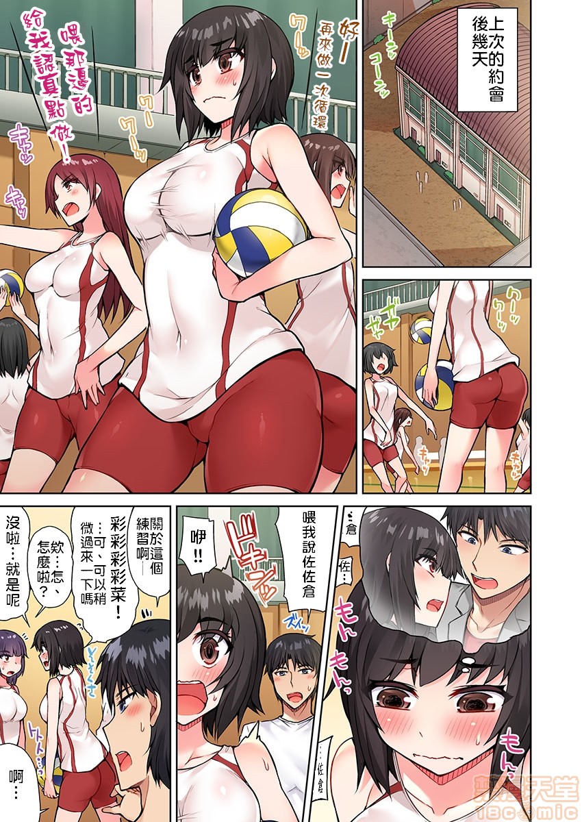 私密处洗净屋的工作和单恋的他在女汤里[禁漫汉化组][トヨ]アソコ洗い屋のお仕事〜片想い中のアイツと女汤で〜第6话16