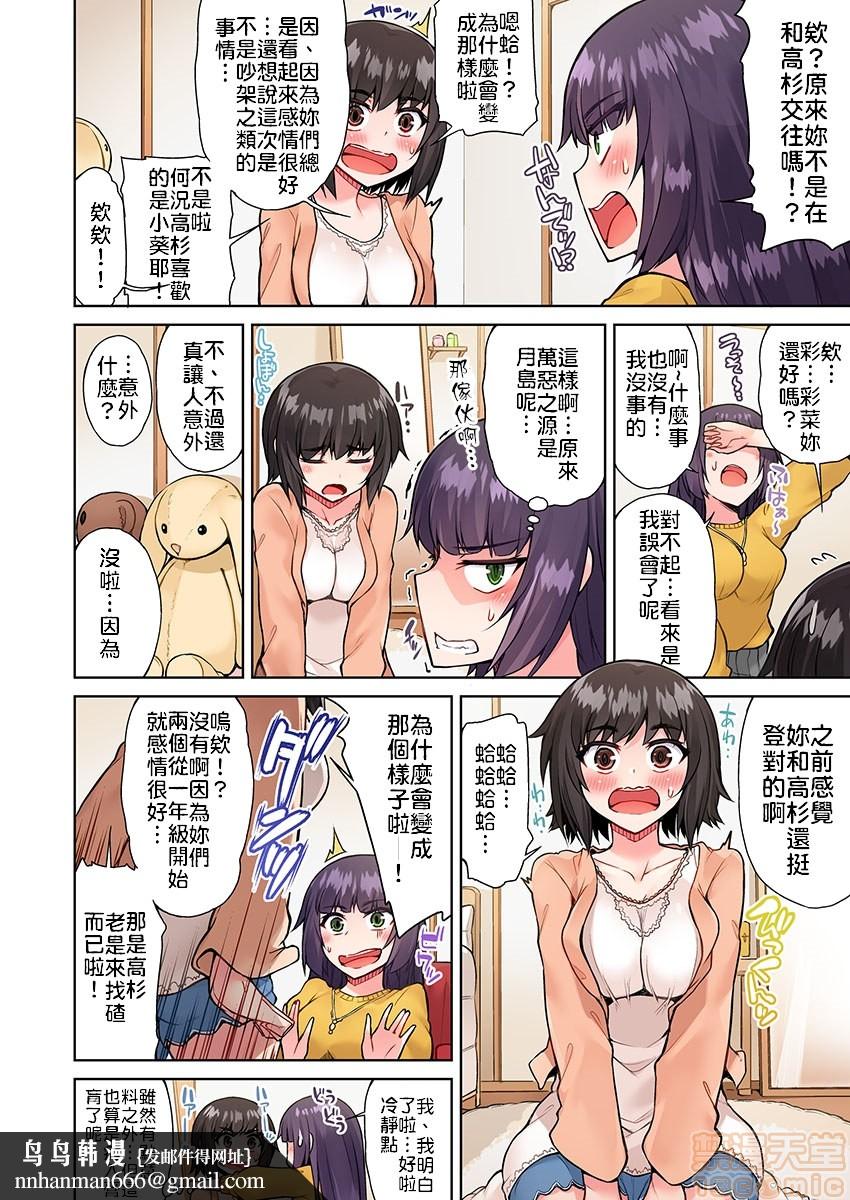 私密处洗净屋的工作和单恋的他在女汤里[禁漫汉化组][トヨ]アソコ洗い屋のお仕事〜片想い中のアイツと女汤で〜第6话16