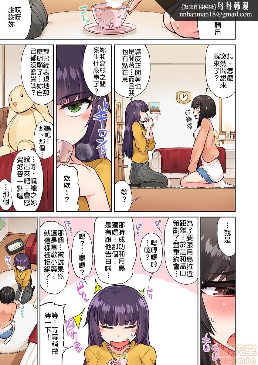 私密处洗净屋的工作和单恋的他在女汤里[禁漫汉化组][トヨ]アソコ洗い屋のお仕事〜片想い中のアイツと女汤で〜第6话16