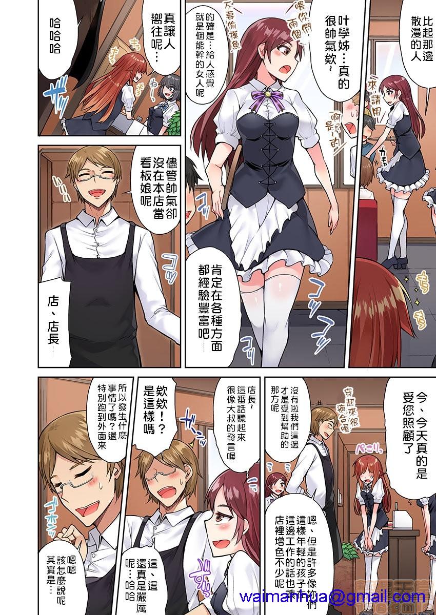 私密处洗净屋的工作和单恋的他在女汤里[禁漫汉化组][トヨ]アソコ洗い屋のお仕事〜片想い中のアイツと女汤で〜第7话17