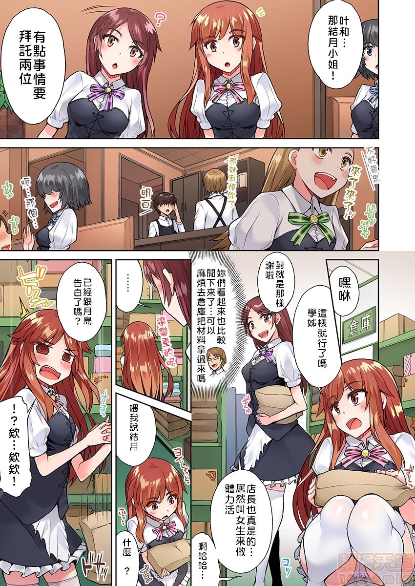 私密处洗净屋的工作和单恋的他在女汤里[禁漫汉化组][トヨ]アソコ洗い屋のお仕事〜片想い中のアイツと女汤で〜第7话17