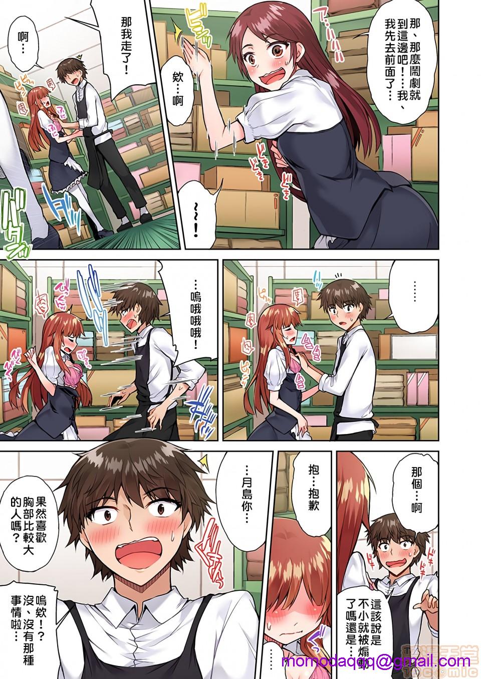 私密处洗净屋的工作和单恋的他在女汤里[禁漫汉化组][トヨ]アソコ洗い屋のお仕事〜片想い中のアイツと女汤で〜第8话18