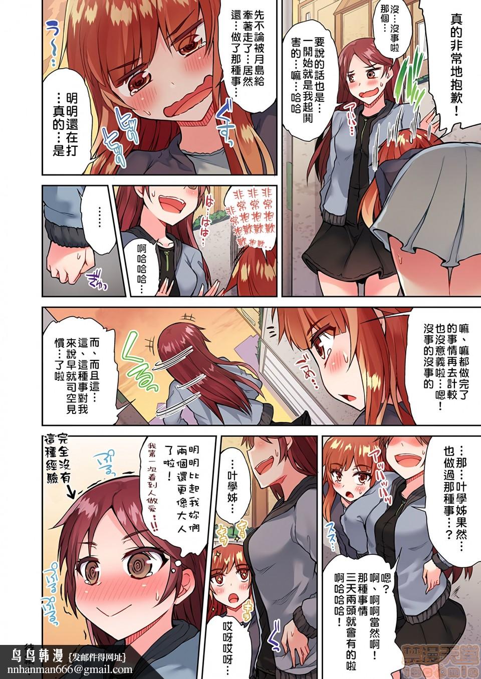 私密处洗净屋的工作和单恋的他在女汤里[禁漫汉化组][トヨ]アソコ洗い屋のお仕事〜片想い中のアイツと女汤で〜第8话18