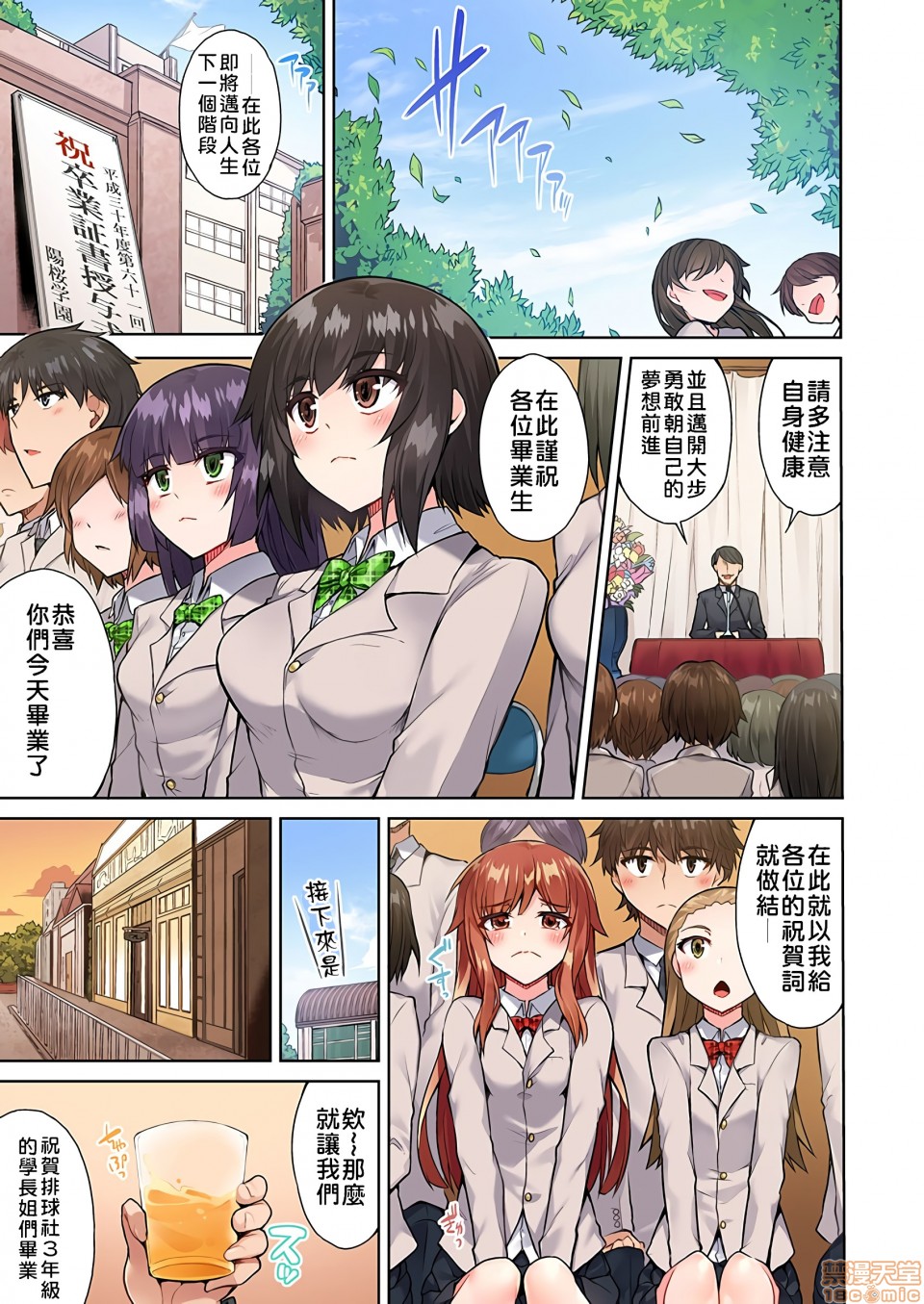 私密处洗净屋的工作和单恋的他在女汤里[禁漫汉化组][トヨ]アソコ洗い屋のお仕事〜片想い中のアイツと女汤で〜第9话19_v2