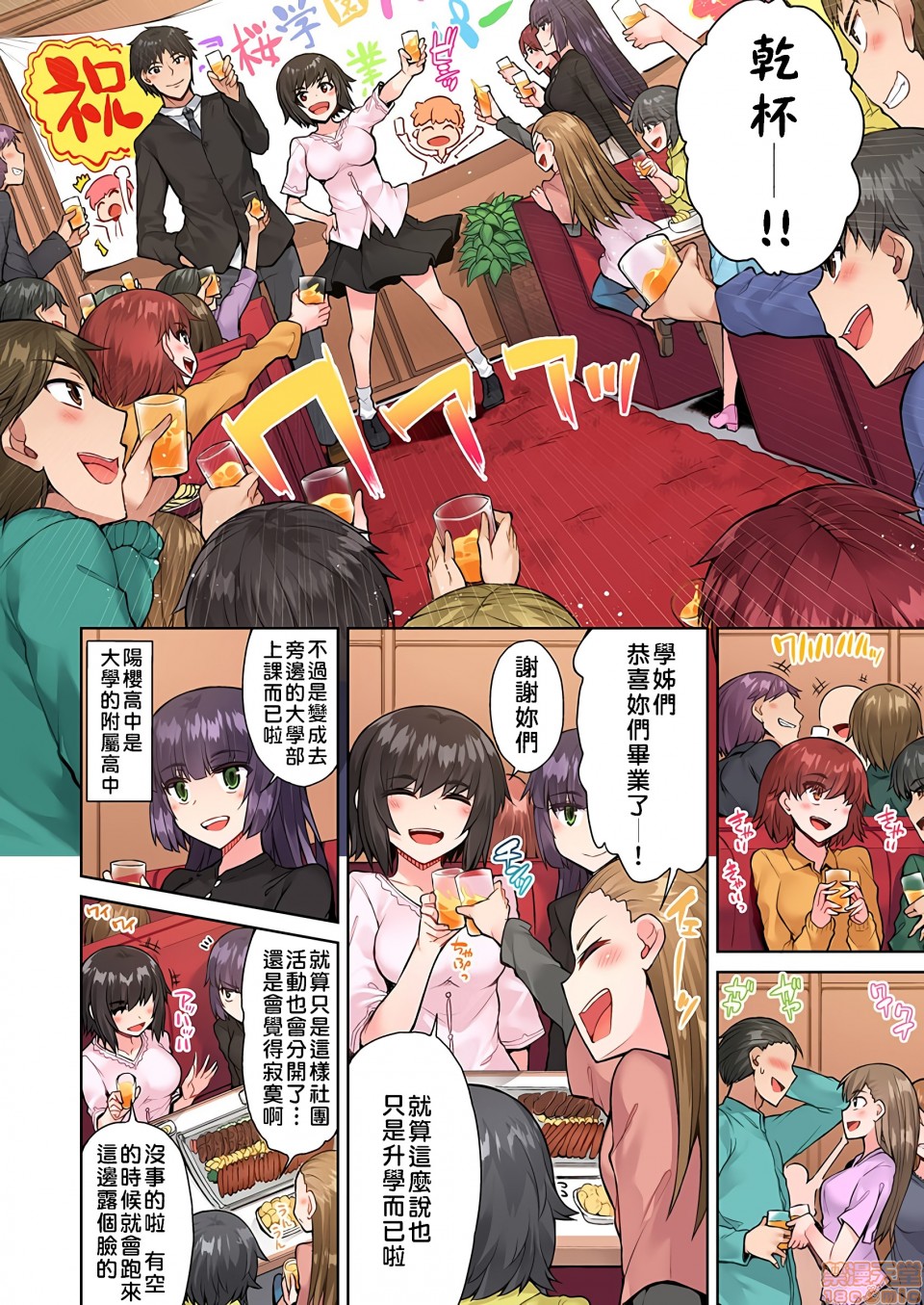 私密处洗净屋的工作和单恋的他在女汤里[禁漫汉化组][トヨ]アソコ洗い屋のお仕事〜片想い中のアイツと女汤で〜第9话19_v2