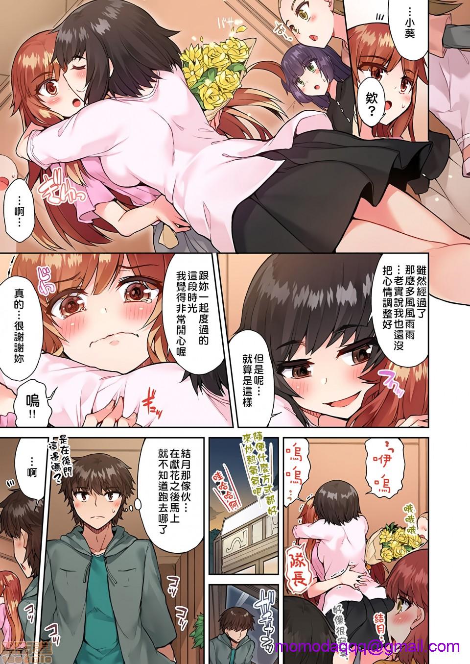 私密处洗净屋的工作和单恋的他在女汤里[禁漫汉化组][トヨ]アソコ洗い屋のお仕事〜片想い中のアイツと女汤で〜第9话19_v2