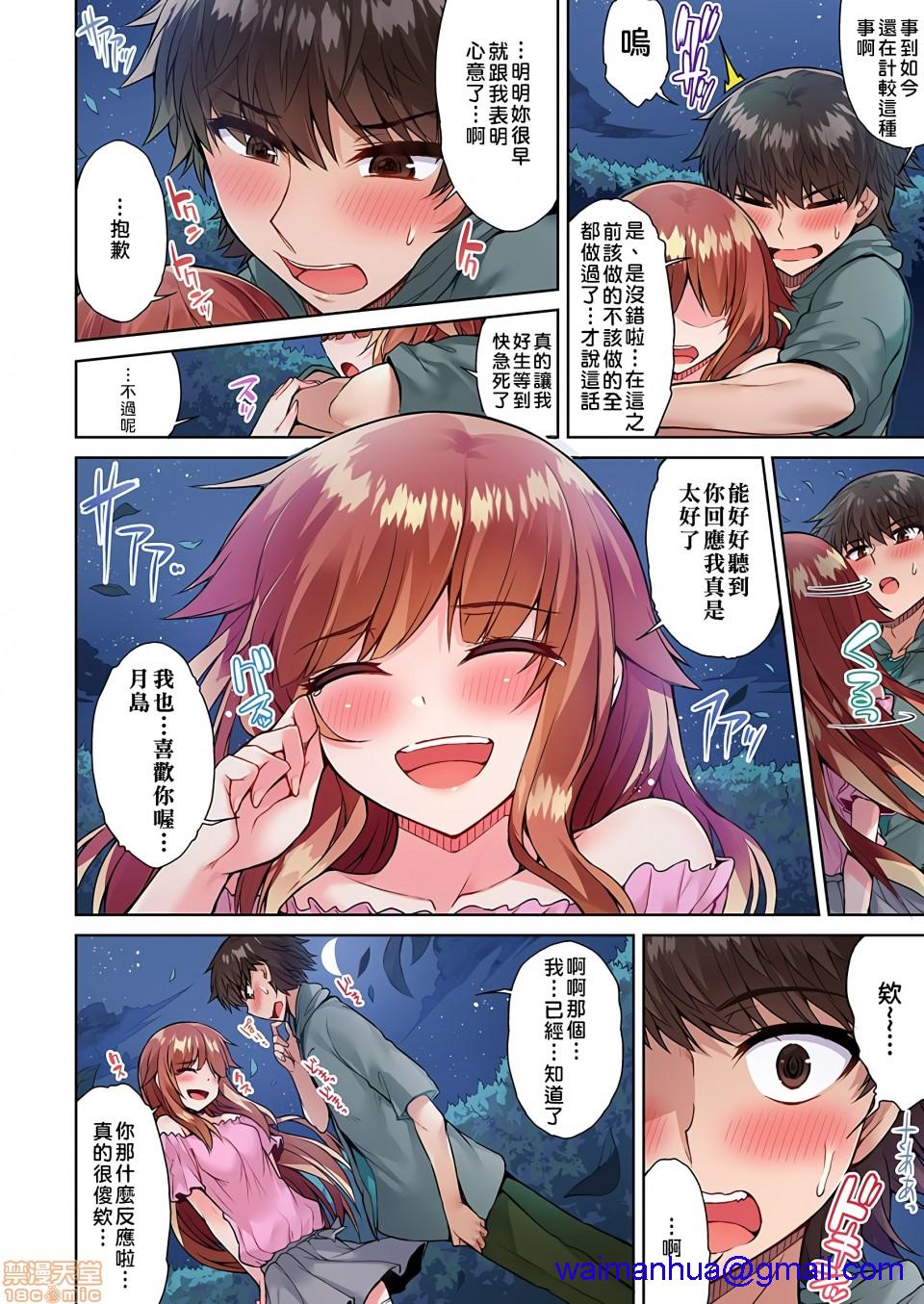 私密处洗净屋的工作和单恋的他在女汤里[禁漫汉化组][トヨ]アソコ洗い屋のお仕事〜片想い中のアイツと女汤で〜第9话19_v2