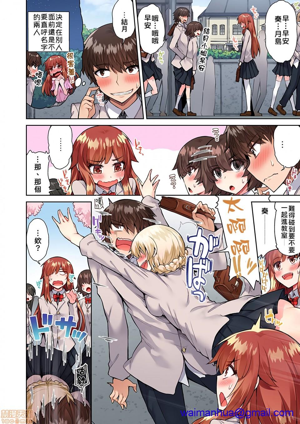 私密处洗净屋的工作和单恋的他在女汤里[禁漫汉化组][トヨ]アソコ洗い屋のお仕事〜片想い中のアイツと女汤で〜第10话20