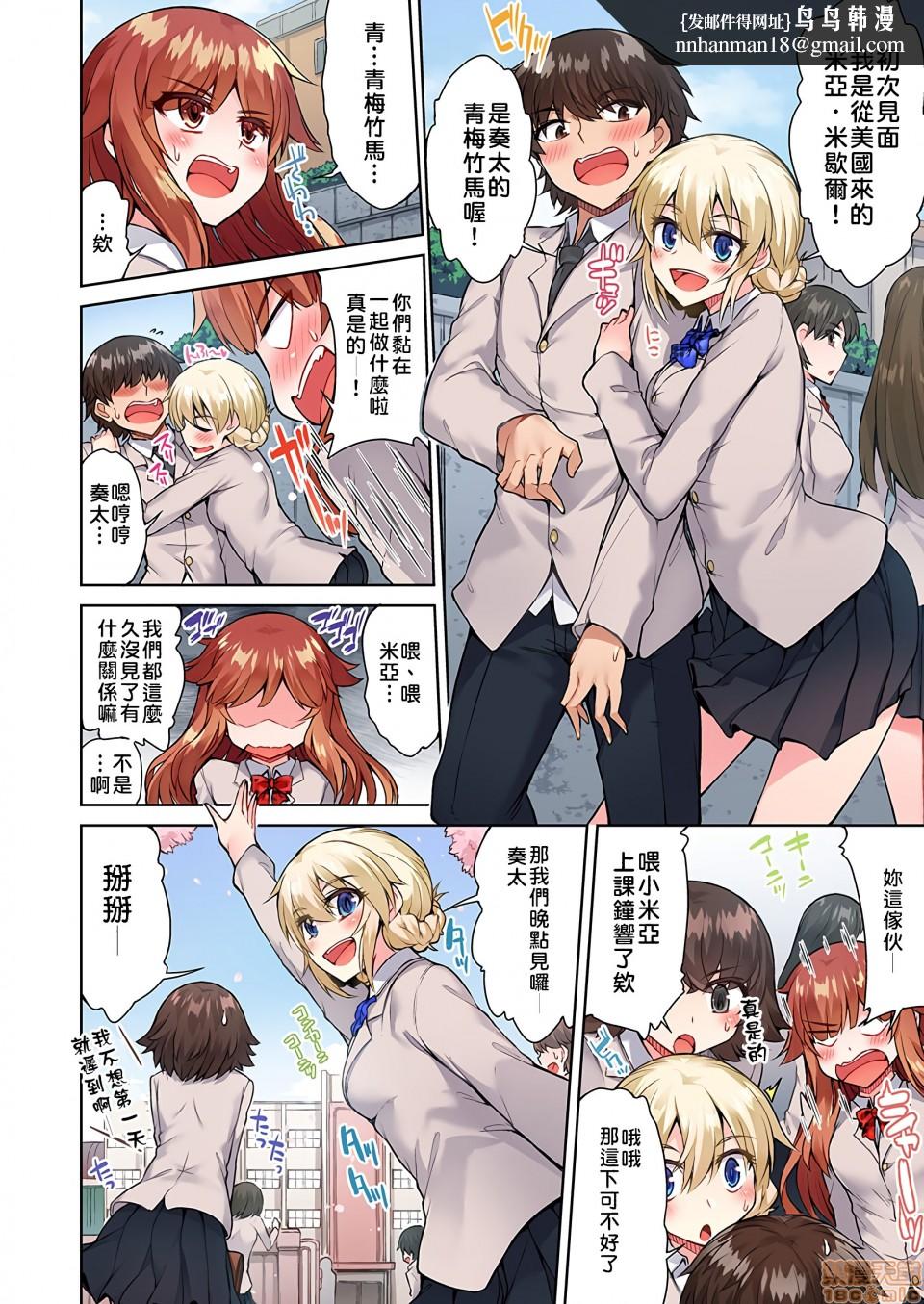 私密处洗净屋的工作和单恋的他在女汤里[禁漫汉化组][トヨ]アソコ洗い屋のお仕事〜片想い中のアイツと女汤で〜第10话20