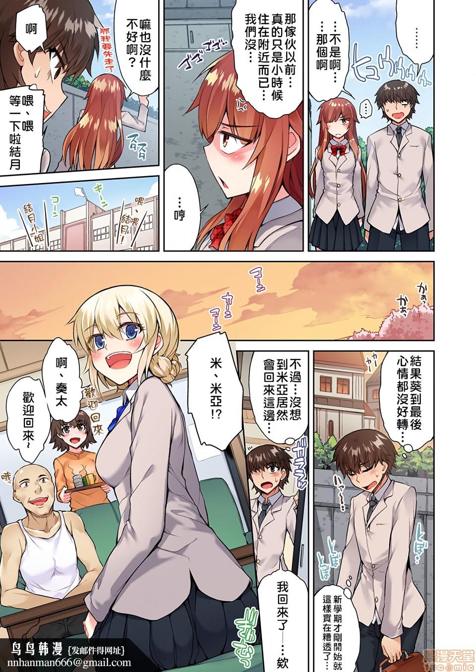 私密处洗净屋的工作和单恋的他在女汤里[禁漫汉化组][トヨ]アソコ洗い屋のお仕事〜片想い中のアイツと女汤で〜第10话20