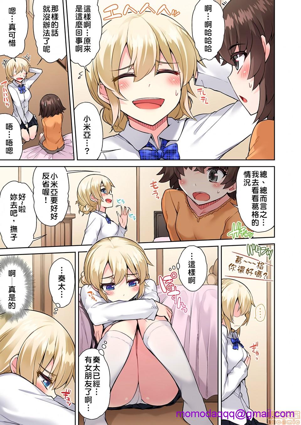 私密处洗净屋的工作和单恋的他在女汤里[禁漫汉化组][トヨ]アソコ洗い屋のお仕事〜片想い中のアイツと女汤で〜第11话21