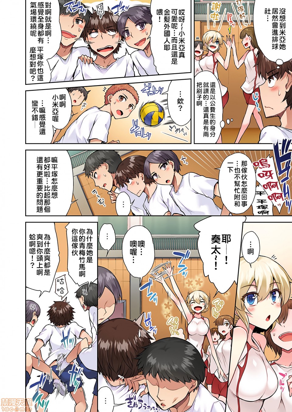 私密处洗净屋的工作和单恋的他在女汤里[禁漫汉化组][トヨ]アソコ洗い屋のお仕事〜片想い中のアイツと女汤で〜第11话21