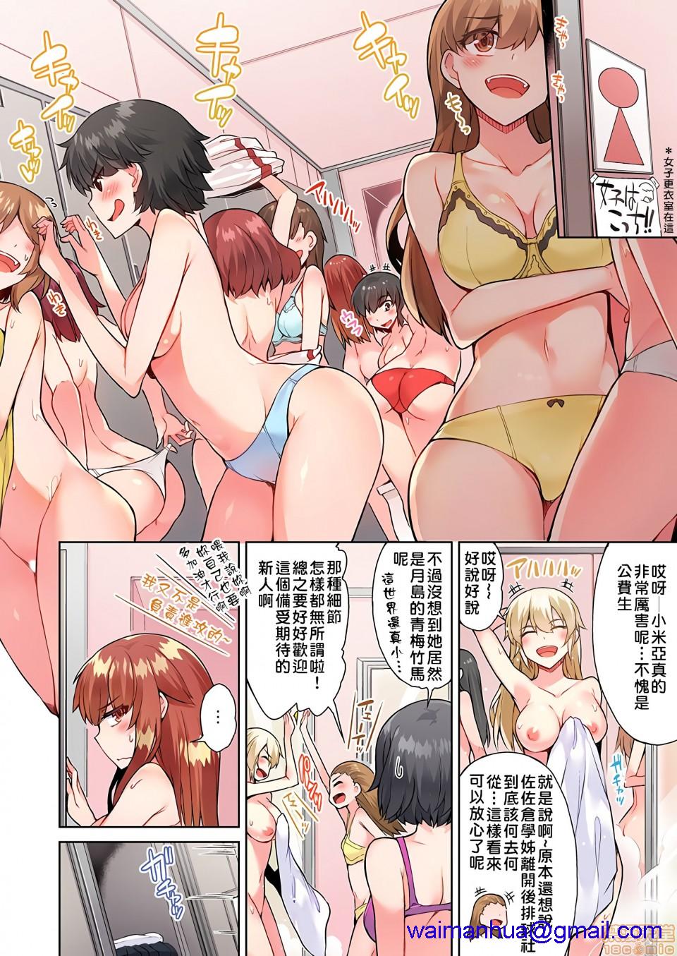 私密处洗净屋的工作和单恋的他在女汤里[禁漫汉化组][トヨ]アソコ洗い屋のお仕事〜片想い中のアイツと女汤で〜第11话21