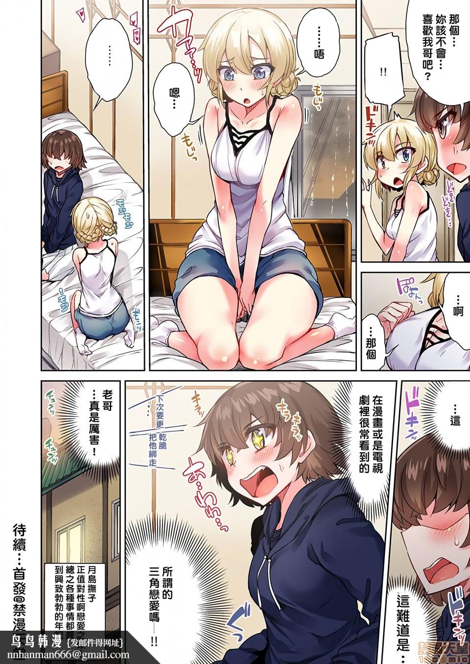 私密处洗净屋的工作和单恋的他在女汤里[禁漫汉化组][トヨ]アソコ洗い屋のお仕事〜片想い中のアイツと女汤で〜第12话22