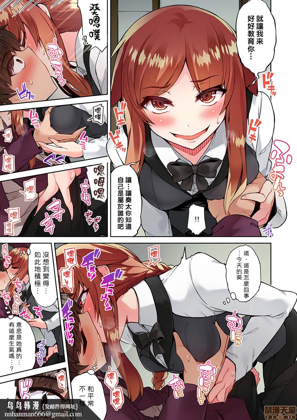 私密处洗净屋的工作和单恋的他在女汤里[禁漫汉化组][トヨ]アソコ洗い屋のお仕事〜片想い中のアイツと女汤で〜第13话23