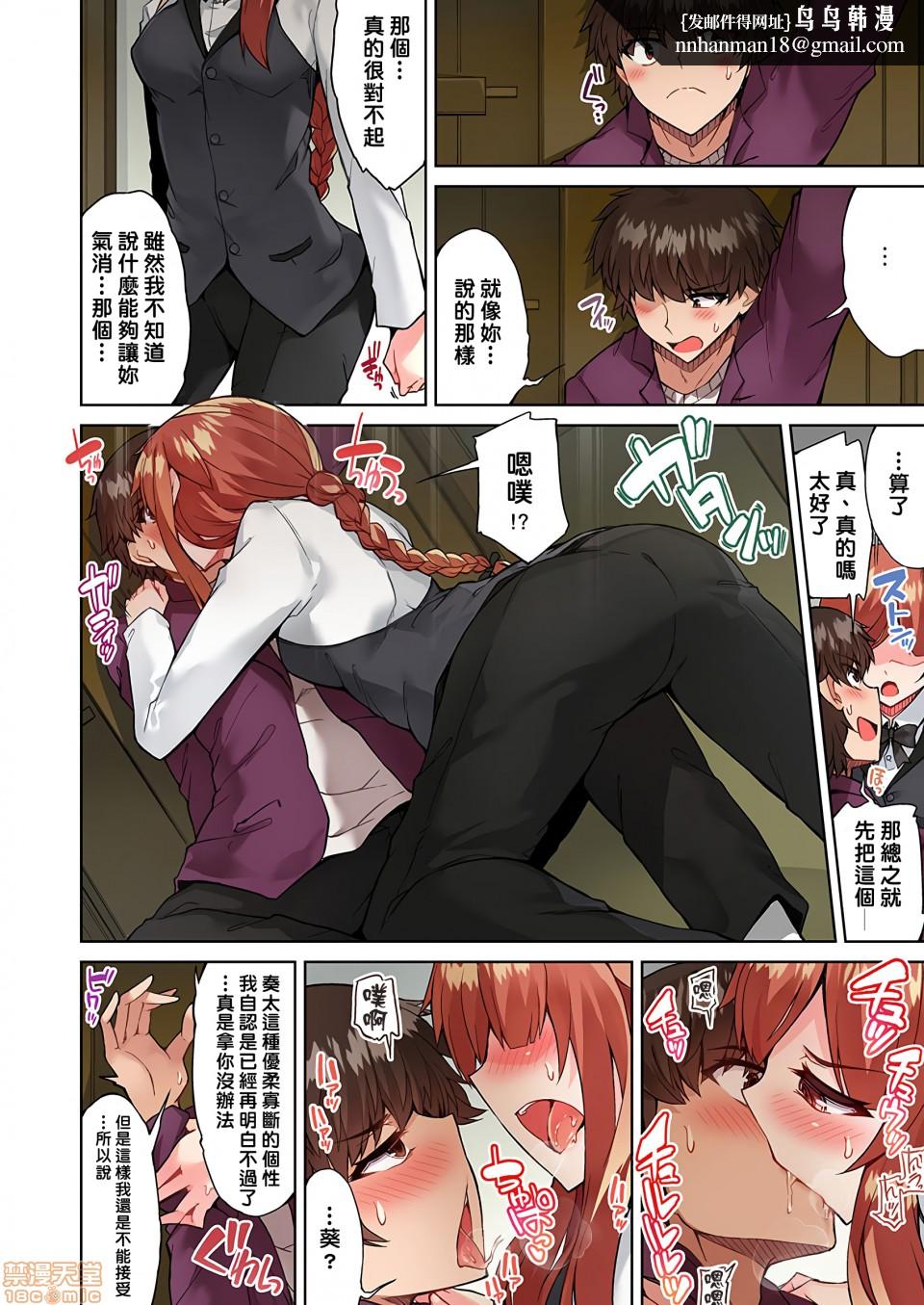 私密处洗净屋的工作和单恋的他在女汤里[禁漫汉化组][トヨ]アソコ洗い屋のお仕事〜片想い中のアイツと女汤で〜第13话23