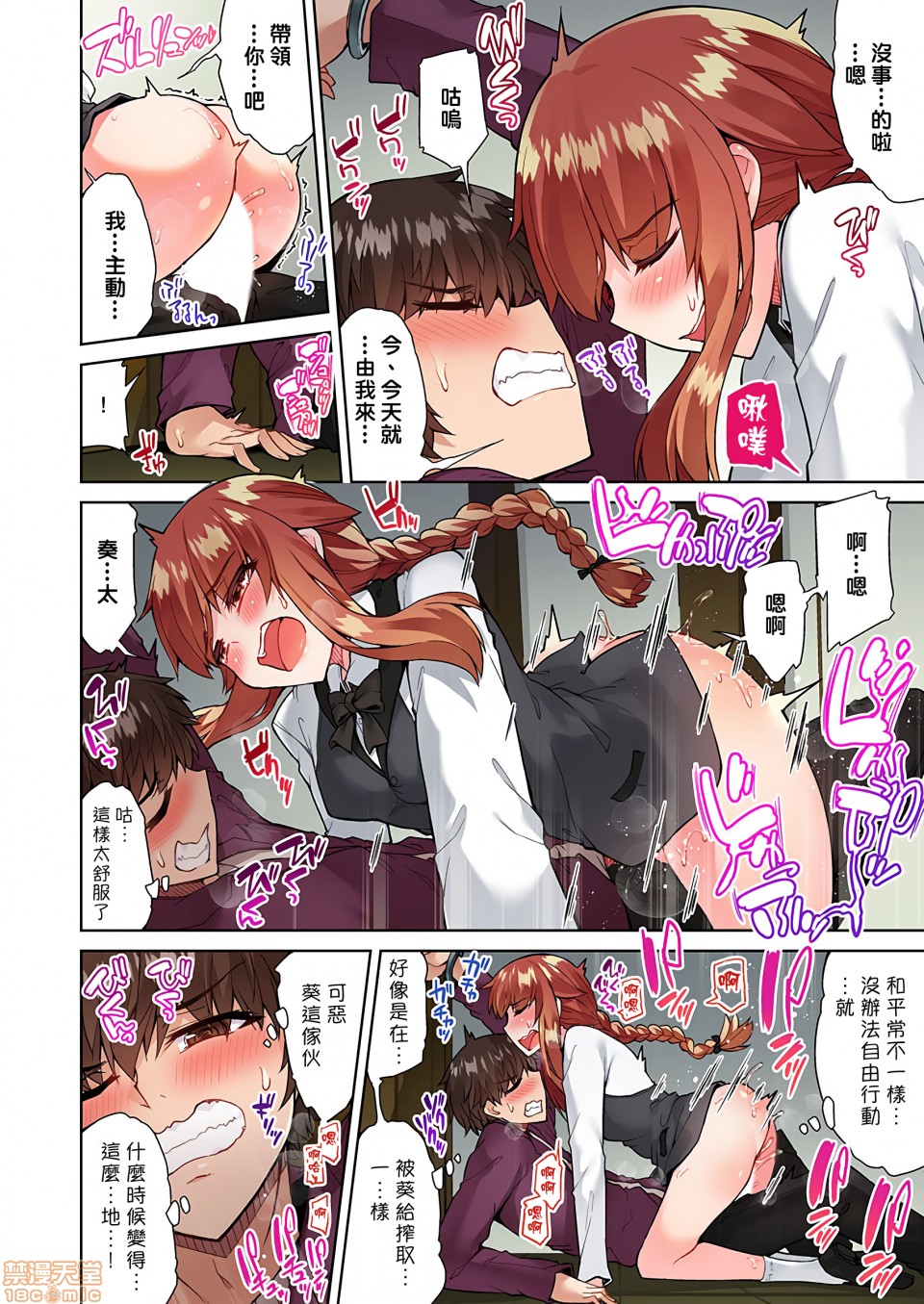 私密处洗净屋的工作和单恋的他在女汤里[禁漫汉化组][トヨ]アソコ洗い屋のお仕事〜片想い中のアイツと女汤で〜第13话23