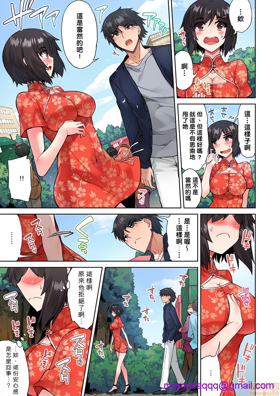 私密处洗净屋的工作和单恋的他在女汤里[禁漫汉化组][トヨ]アソコ洗い屋のお仕事〜片想い中のアイツと女汤で〜第14话24