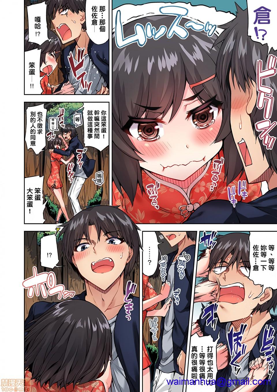 私密处洗净屋的工作和单恋的他在女汤里[禁漫汉化组][トヨ]アソコ洗い屋のお仕事〜片想い中のアイツと女汤で〜第14话24