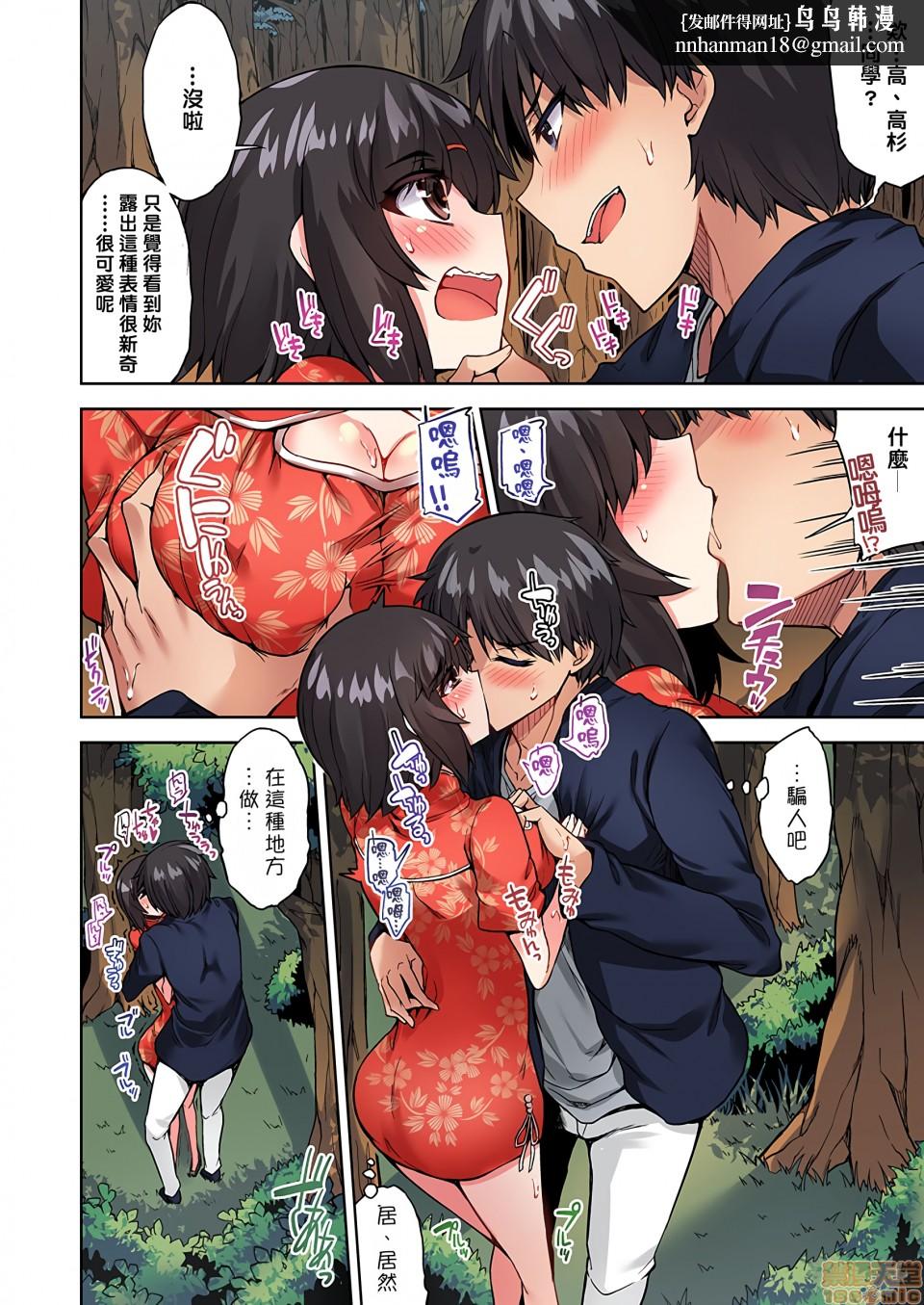 私密处洗净屋的工作和单恋的他在女汤里[禁漫汉化组][トヨ]アソコ洗い屋のお仕事〜片想い中のアイツと女汤で〜第14话24