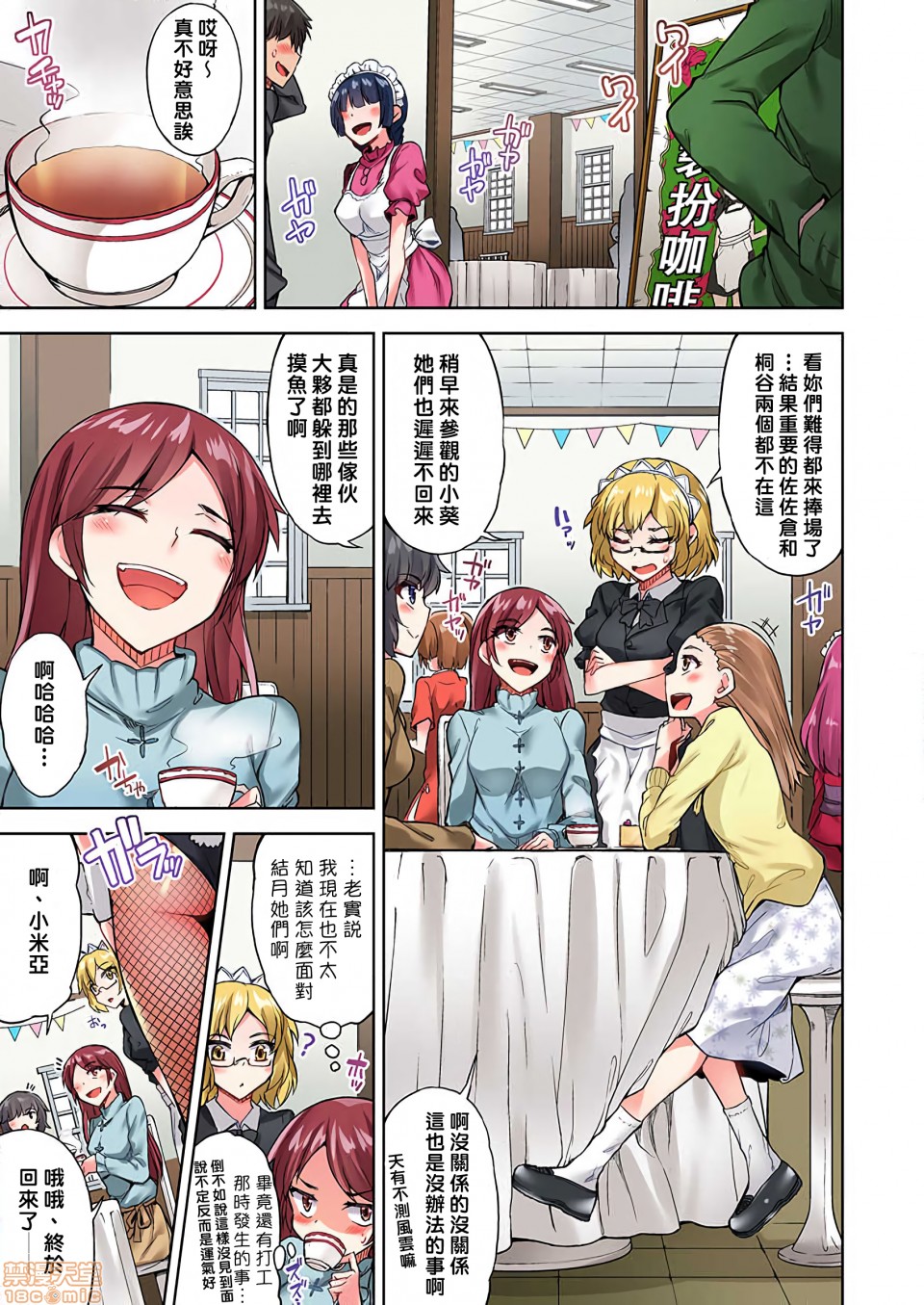 私密处洗净屋的工作和单恋的他在女汤里[禁漫汉化组][トヨ]アソコ洗い屋のお仕事〜片想い中のアイツと女汤で〜第15话25