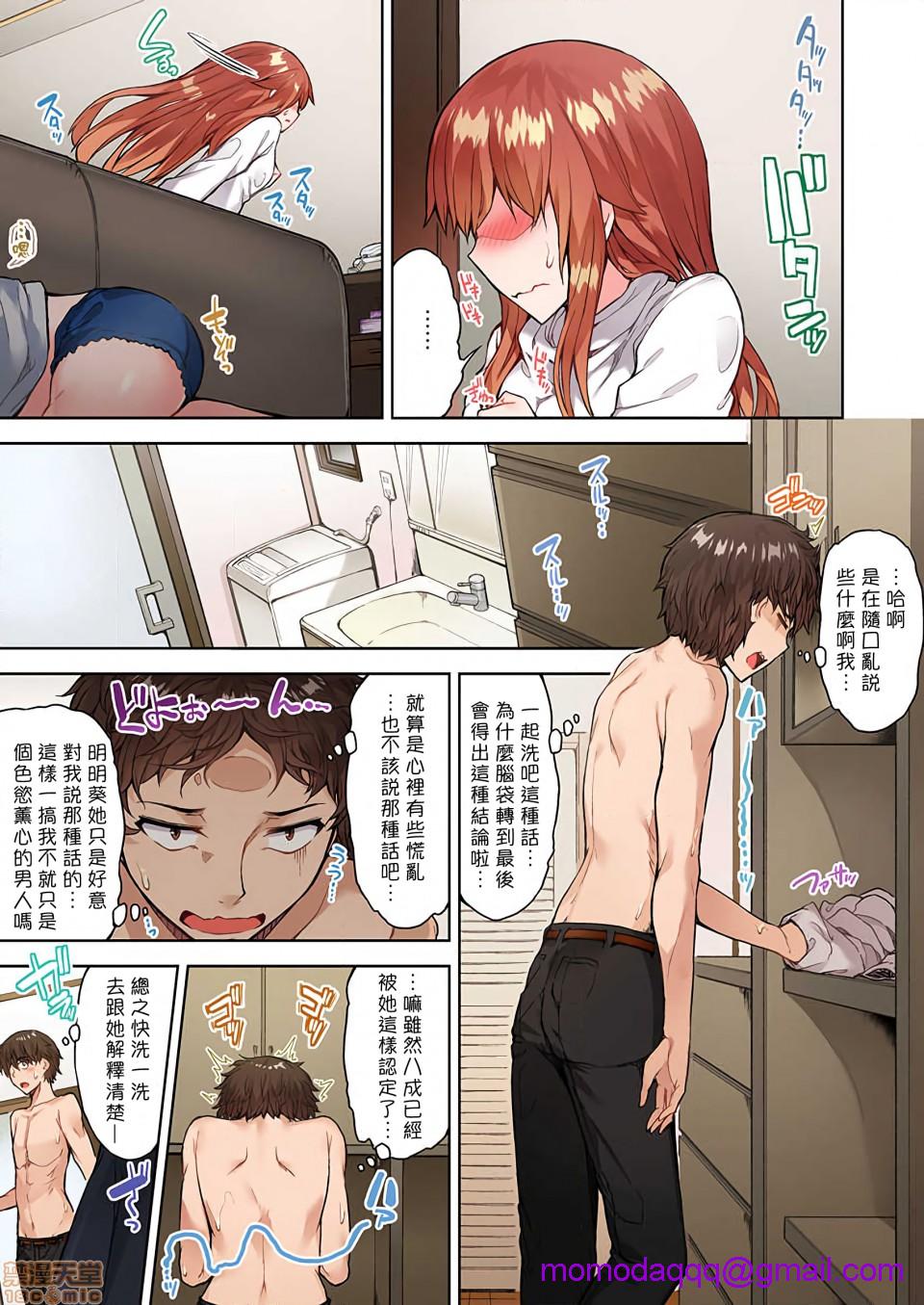 私密处洗净屋的工作和单恋的他在女汤里[禁漫汉化组][トヨ]アソコ洗い屋のお仕事〜片想い中のアイツと女汤で〜第16话26