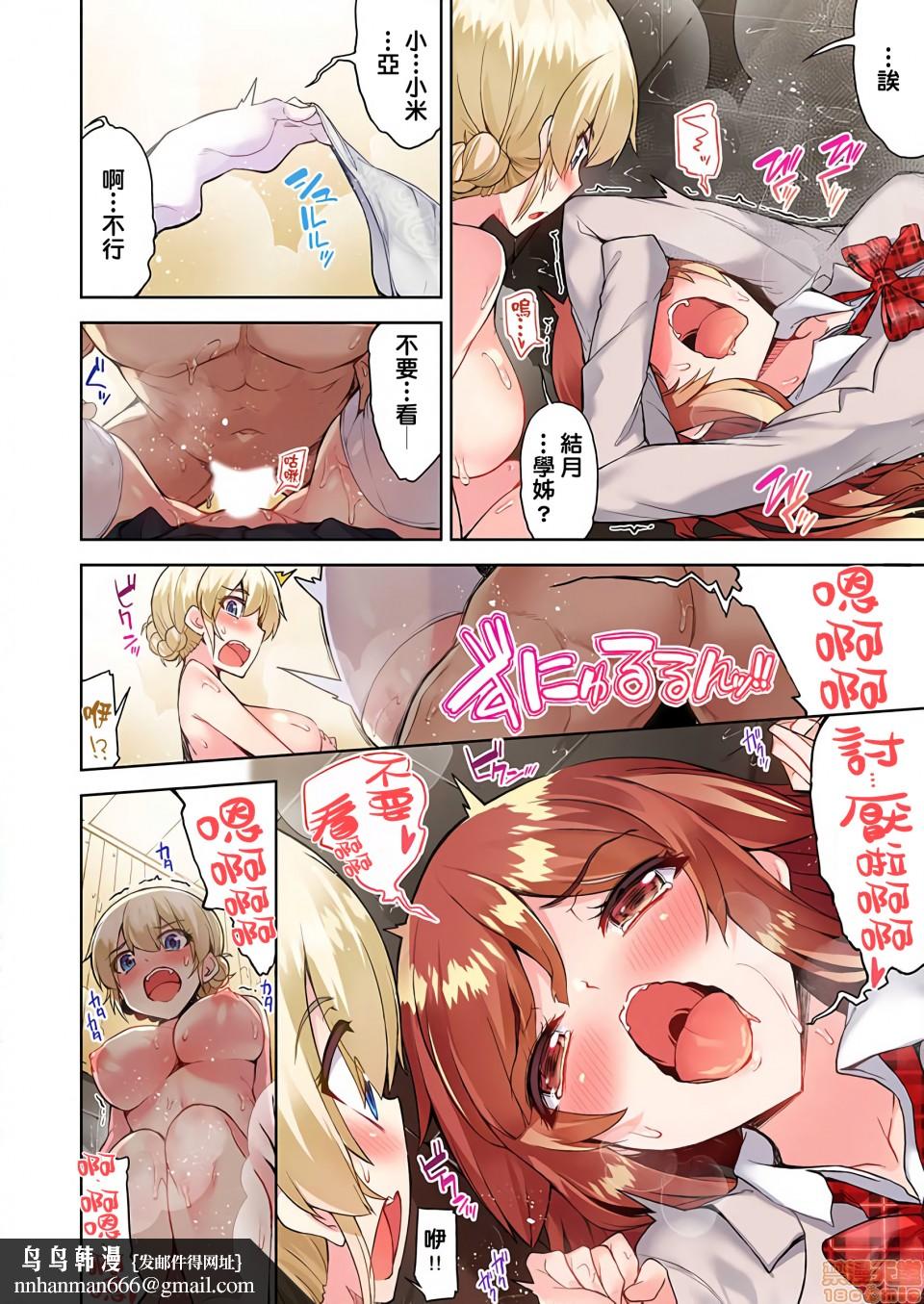 私密处洗净屋的工作和单恋的他在女汤里[禁漫汉化组][トヨ]アソコ洗い屋のお仕事〜片想い中のアイツと女汤で〜第17话27