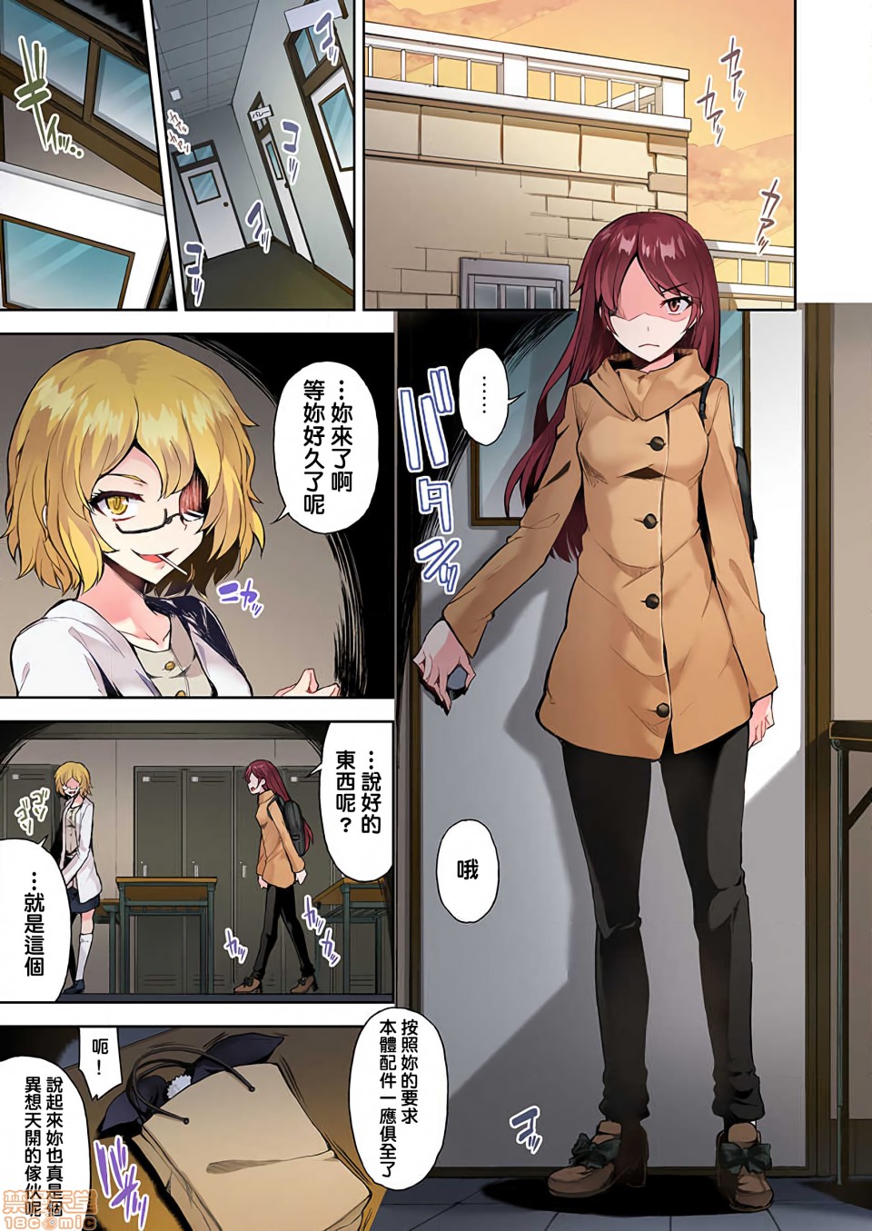 私密处洗净屋的工作和单恋的他在女汤里[禁漫汉化组][トヨ]アソコ洗い屋のお仕事〜片想い中のアイツと女汤で〜第18话28