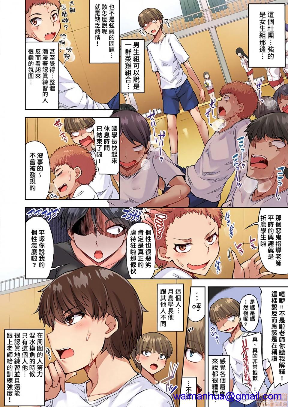 私密处洗净屋的工作和单恋的他在女汤里[禁漫汉化组][トヨ]アソコ洗い屋のお仕事〜片想い中のアイツと女汤で〜第19话29