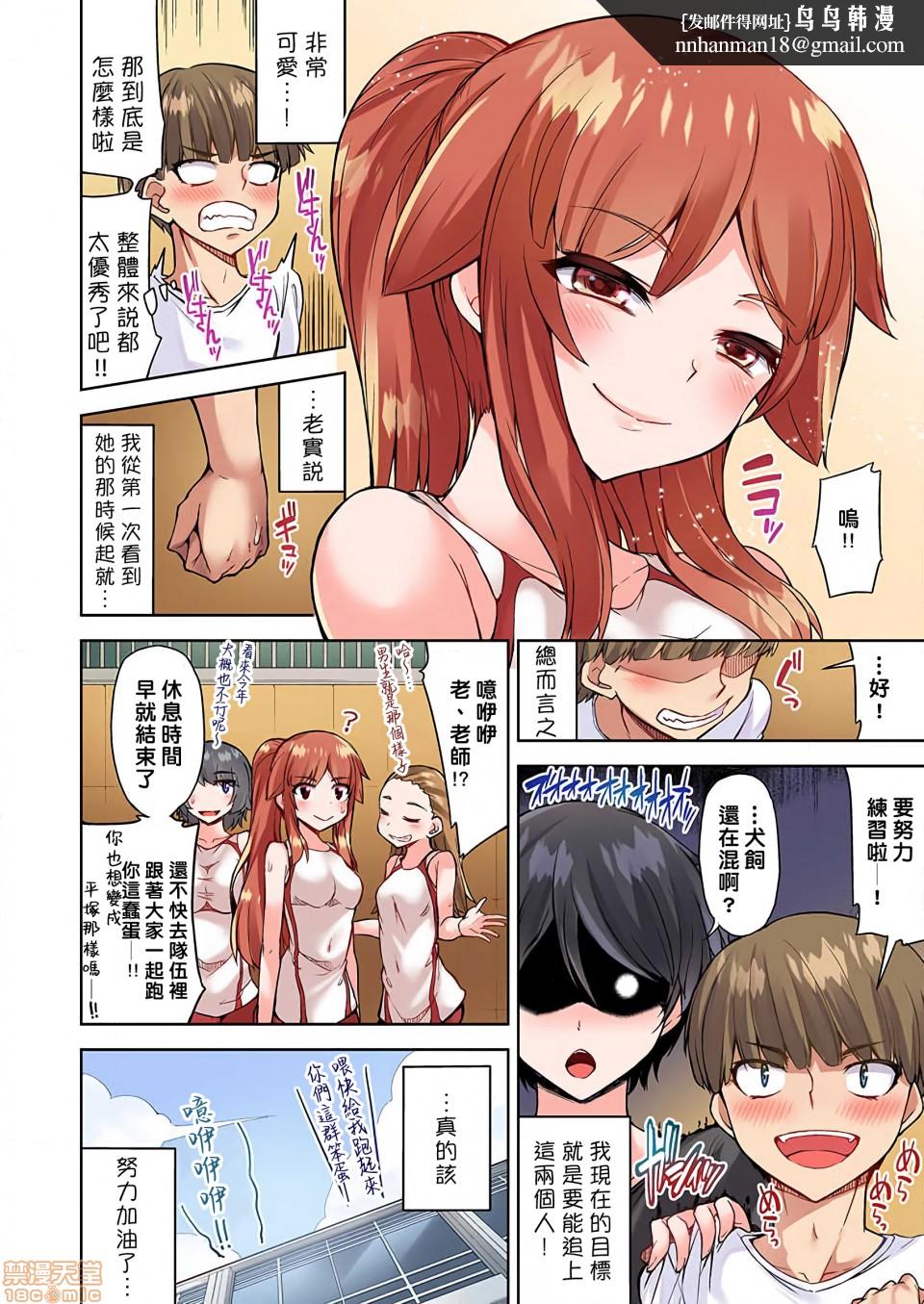 私密处洗净屋的工作和单恋的他在女汤里[禁漫汉化组][トヨ]アソコ洗い屋のお仕事〜片想い中のアイツと女汤で〜第19话29