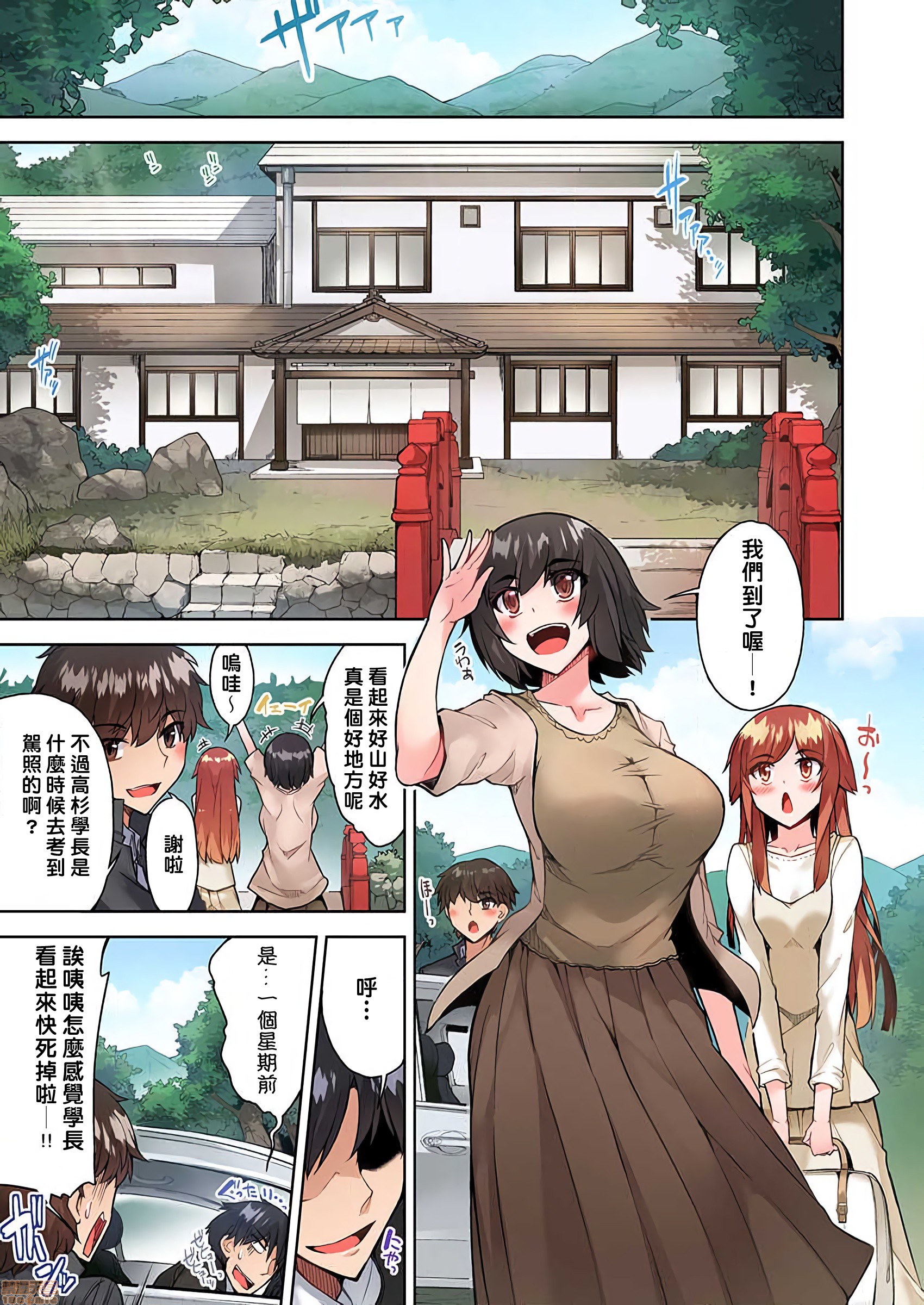 私密处洗净屋的工作和单恋的他在女汤里[禁漫汉化组][トヨ]アソコ洗い屋のお仕事〜片想い中のアイツと女汤で〜第20话30