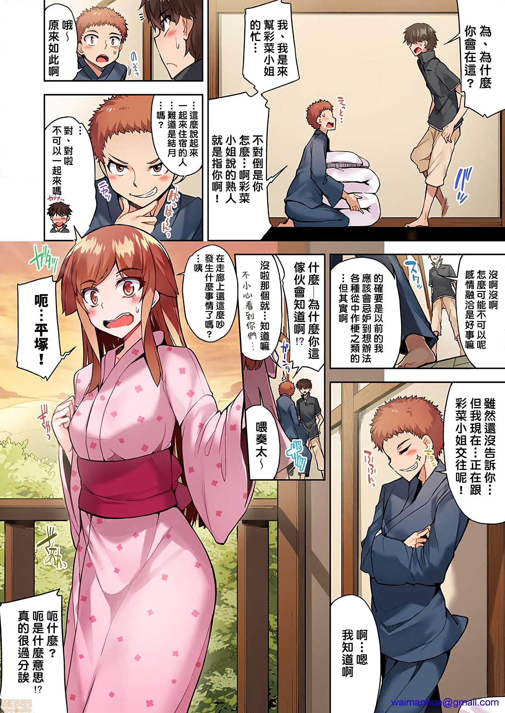 私密处洗净屋的工作和单恋的他在女汤里[禁漫汉化组][トヨ]アソコ洗い屋のお仕事〜片想い中のアイツと女汤で〜第20话30