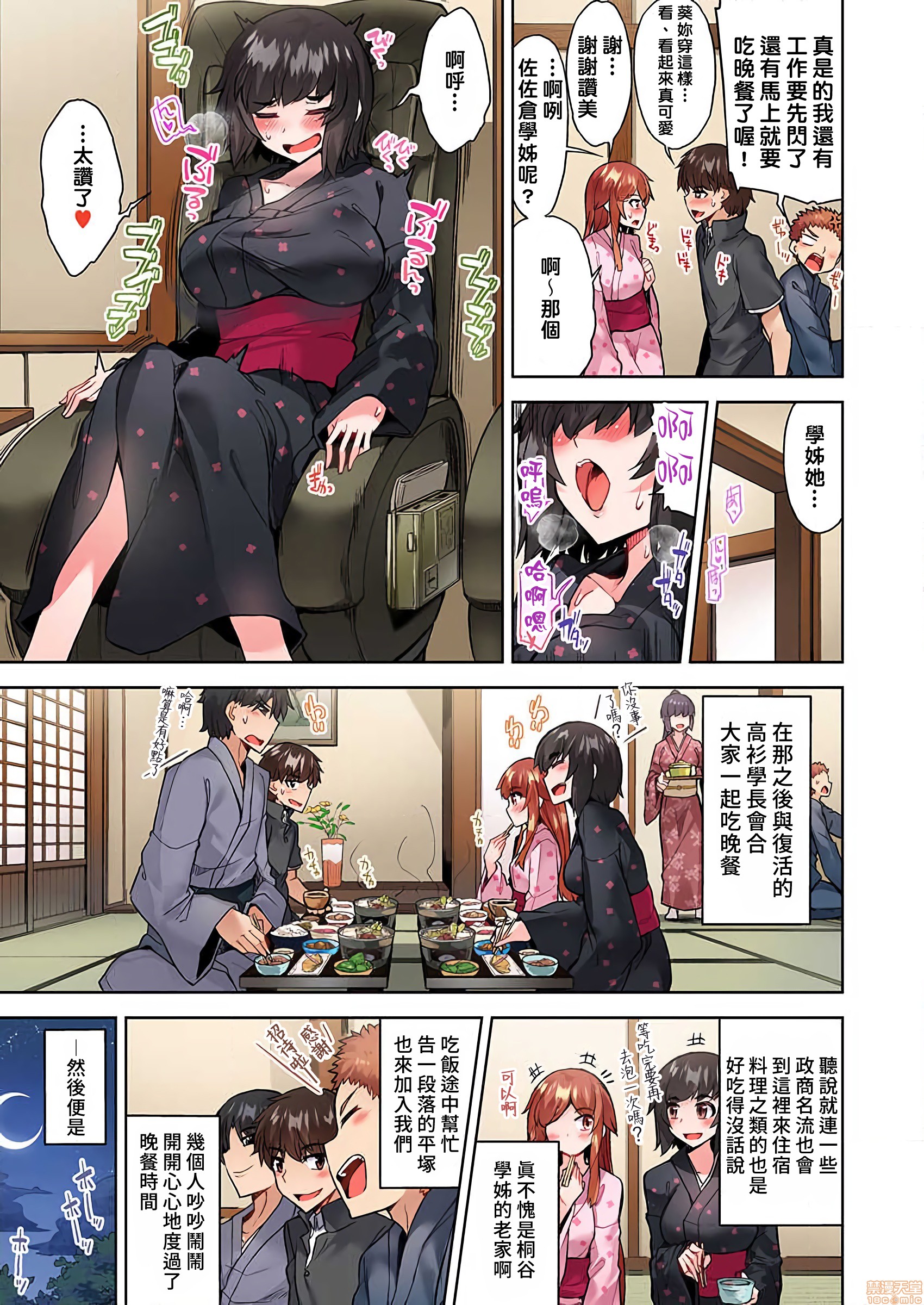 私密处洗净屋的工作和单恋的他在女汤里[禁漫汉化组][トヨ]アソコ洗い屋のお仕事〜片想い中のアイツと女汤で〜第20话30