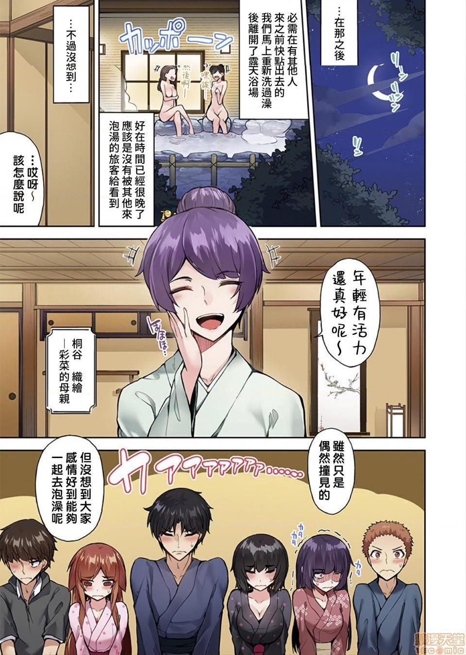 私密处洗净屋的工作和单恋的他在女汤里[禁漫汉化组][トヨ]アソコ洗い屋のお仕事〜片想い中のアイツと女汤で〜第22话32