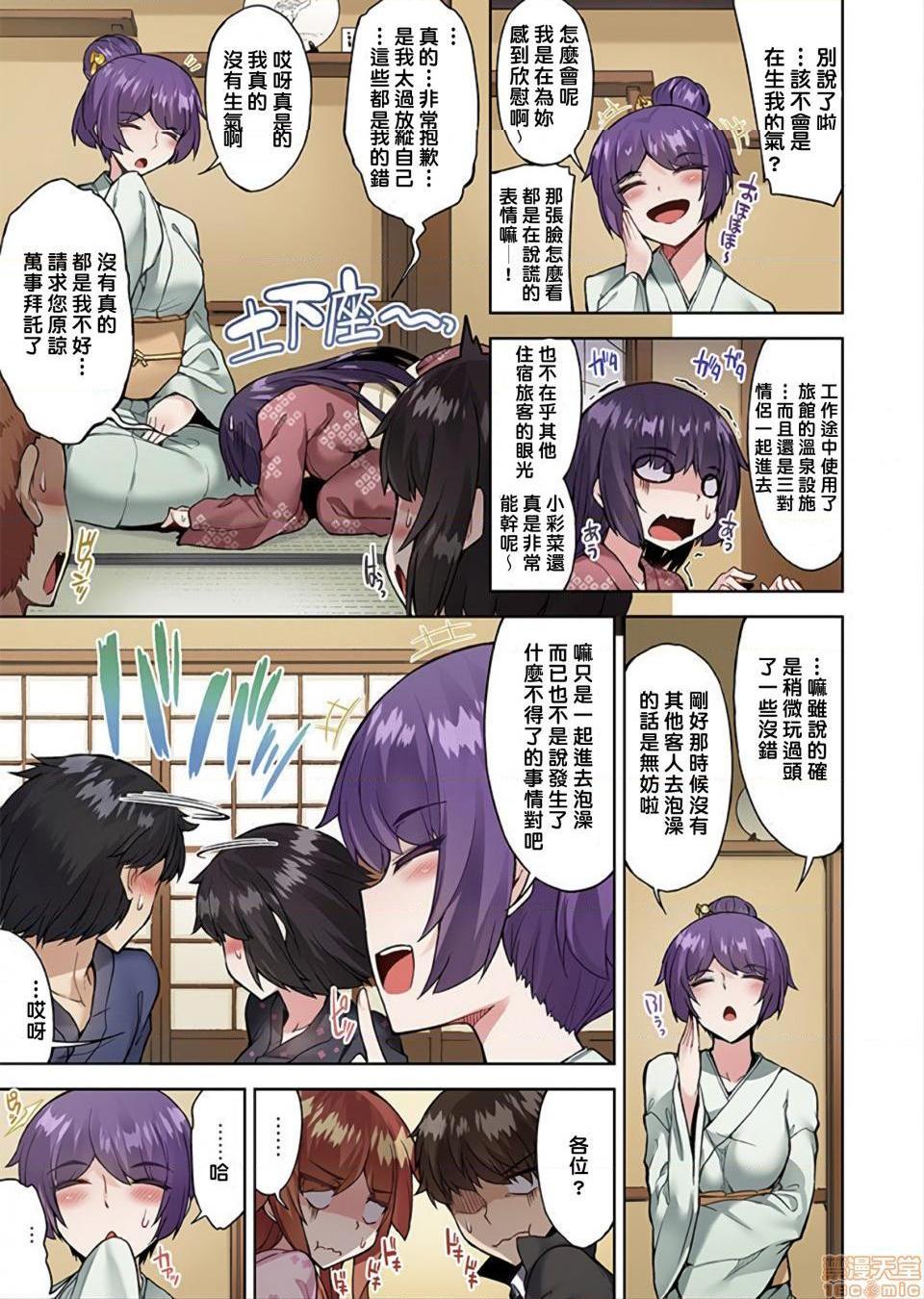 私密处洗净屋的工作和单恋的他在女汤里[禁漫汉化组][トヨ]アソコ洗い屋のお仕事〜片想い中のアイツと女汤で〜第22话32