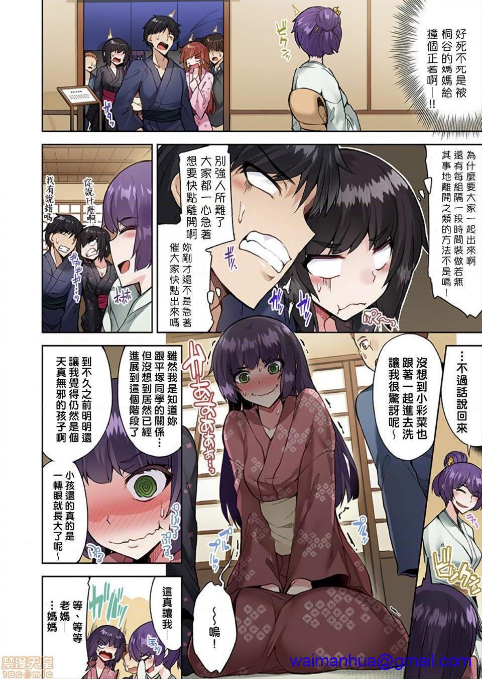 私密处洗净屋的工作和单恋的他在女汤里[禁漫汉化组][トヨ]アソコ洗い屋のお仕事〜片想い中のアイツと女汤で〜第22话32