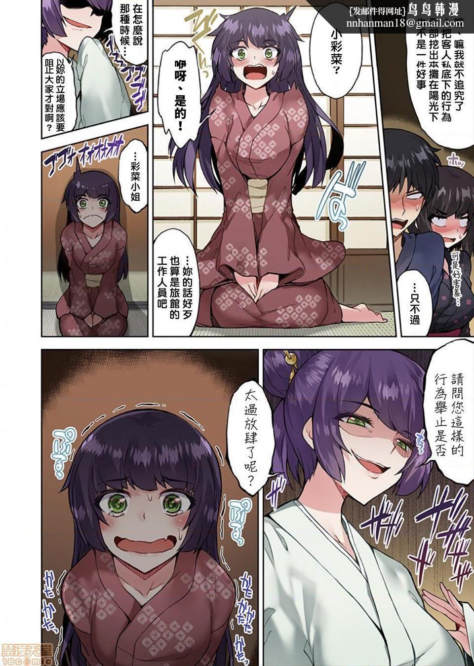 私密处洗净屋的工作和单恋的他在女汤里[禁漫汉化组][トヨ]アソコ洗い屋のお仕事〜片想い中のアイツと女汤で〜第22话32