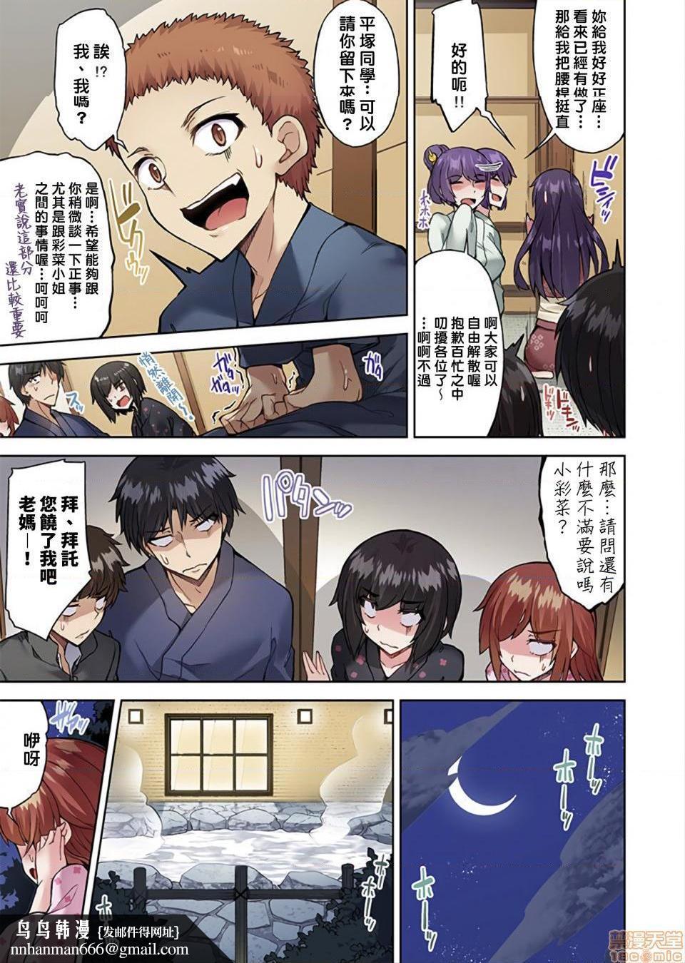 私密处洗净屋的工作和单恋的他在女汤里[禁漫汉化组][トヨ]アソコ洗い屋のお仕事〜片想い中のアイツと女汤で〜第22话32