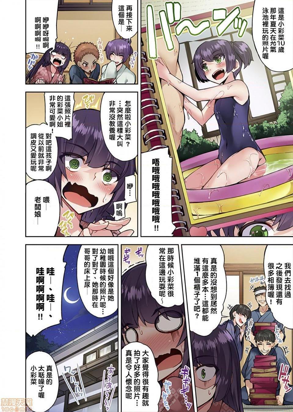 私密处洗净屋的工作和单恋的他在女汤里[禁漫汉化组][トヨ]アソコ洗い屋のお仕事〜片想い中のアイツと女汤で〜第22话32