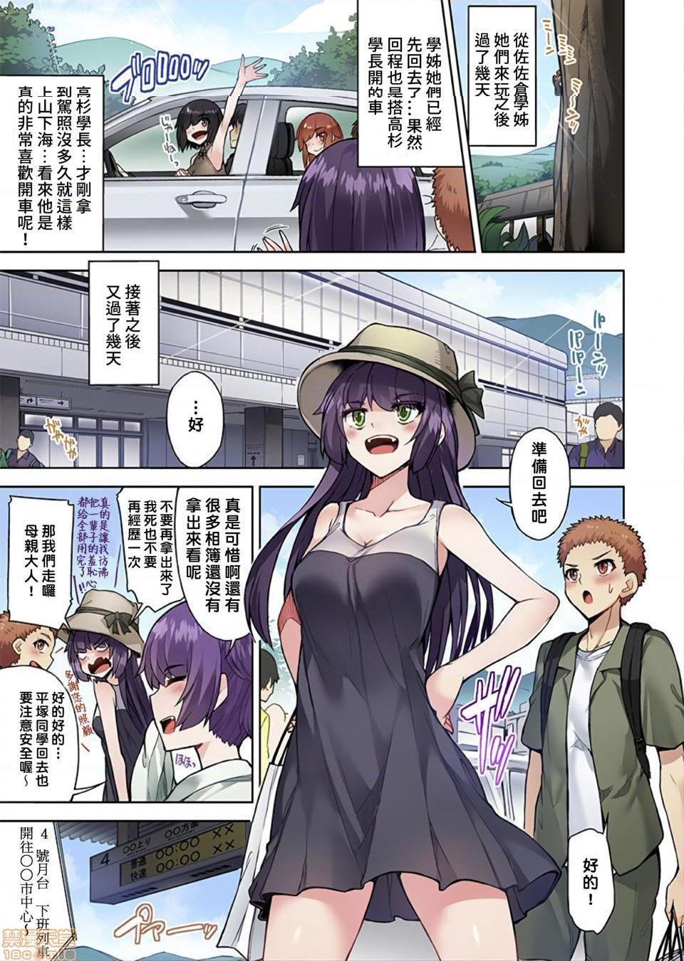 私密处洗净屋的工作和单恋的他在女汤里[禁漫汉化组][トヨ]アソコ洗い屋のお仕事〜片想い中のアイツと女汤で〜第22话32