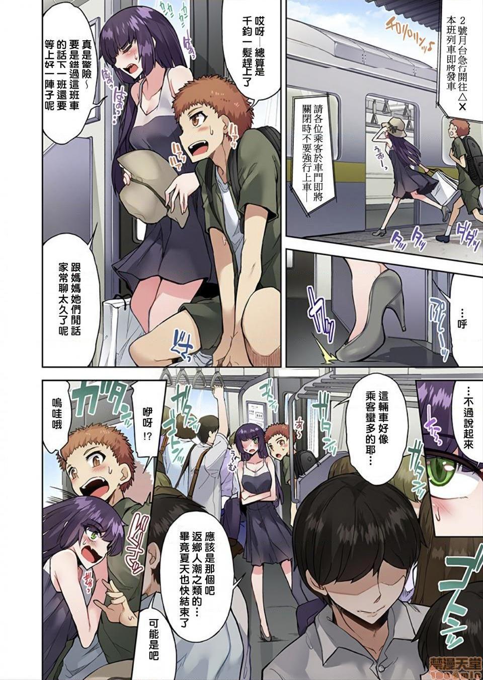 私密处洗净屋的工作和单恋的他在女汤里[禁漫汉化组][トヨ]アソコ洗い屋のお仕事〜片想い中のアイツと女汤で〜第22话32