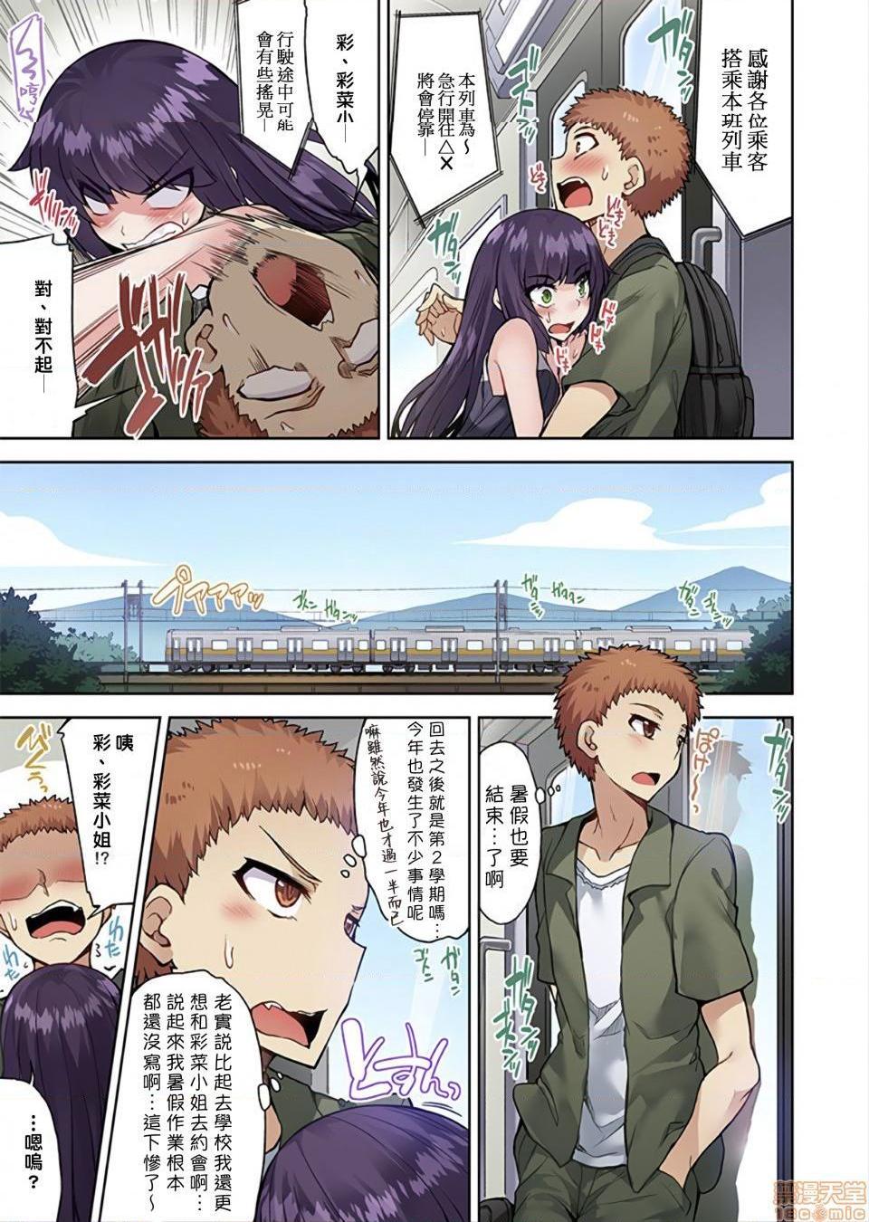 私密处洗净屋的工作和单恋的他在女汤里[禁漫汉化组][トヨ]アソコ洗い屋のお仕事〜片想い中のアイツと女汤で〜第22话32