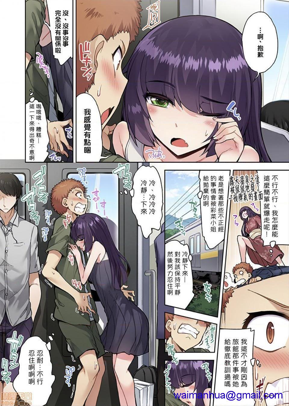 私密处洗净屋的工作和单恋的他在女汤里[禁漫汉化组][トヨ]アソコ洗い屋のお仕事〜片想い中のアイツと女汤で〜第22话32