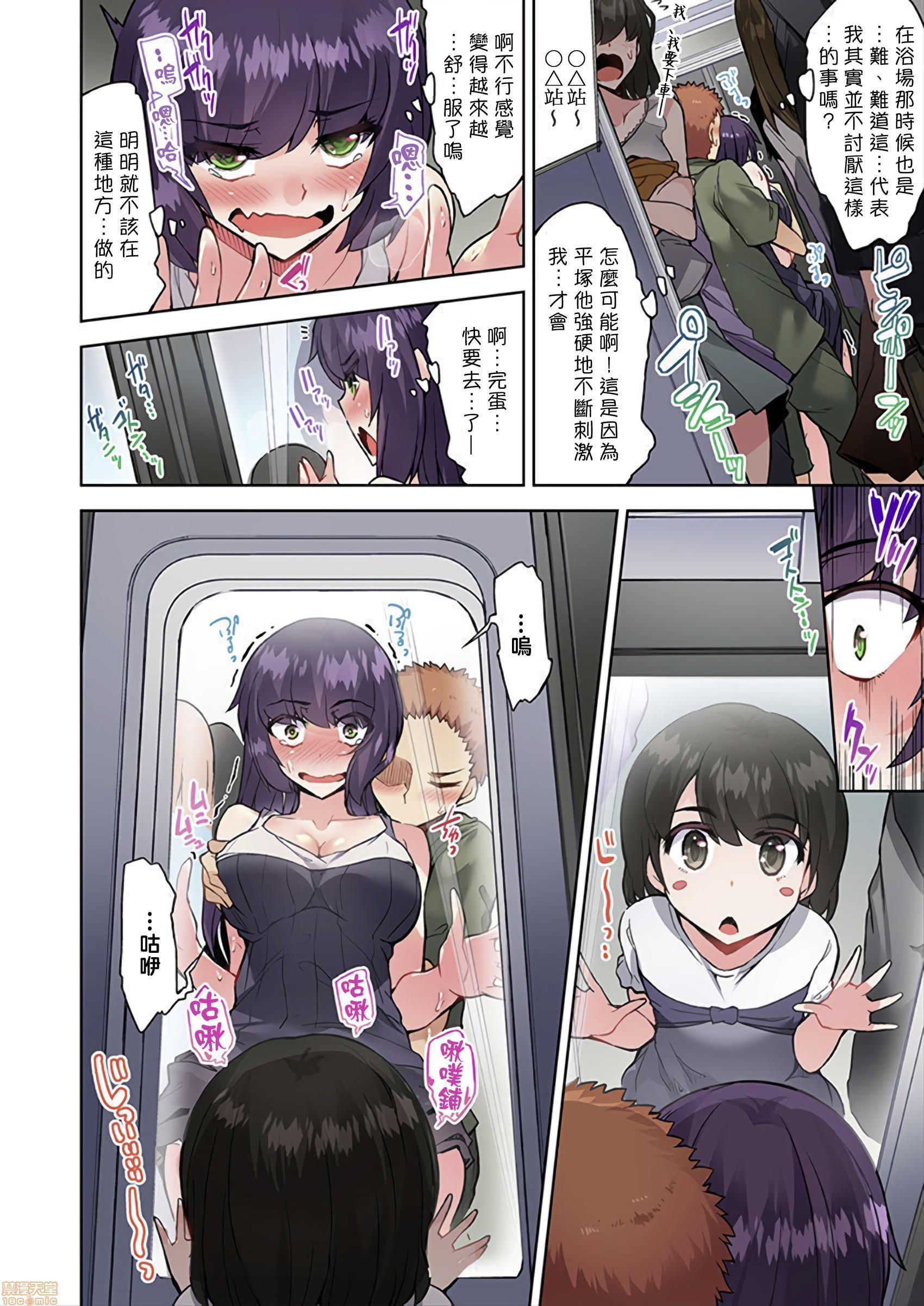 私密处洗净屋的工作和单恋的他在女汤里[禁漫汉化组][トヨ]アソコ洗い屋のお仕事〜片想い中のアイツと女汤で〜第23话33