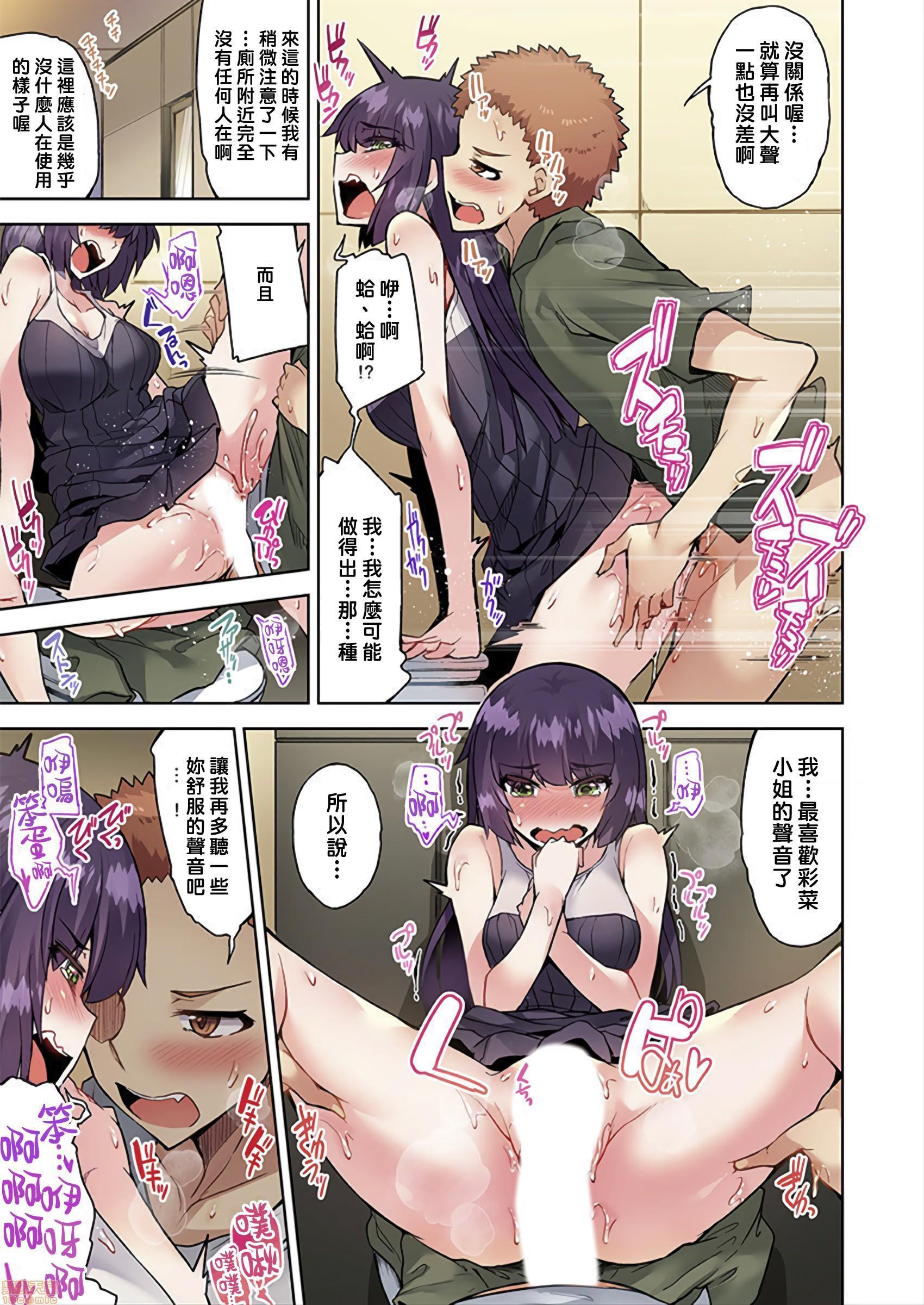 私密处洗净屋的工作和单恋的他在女汤里[禁漫汉化组][トヨ]アソコ洗い屋のお仕事〜片想い中のアイツと女汤で〜第23话33