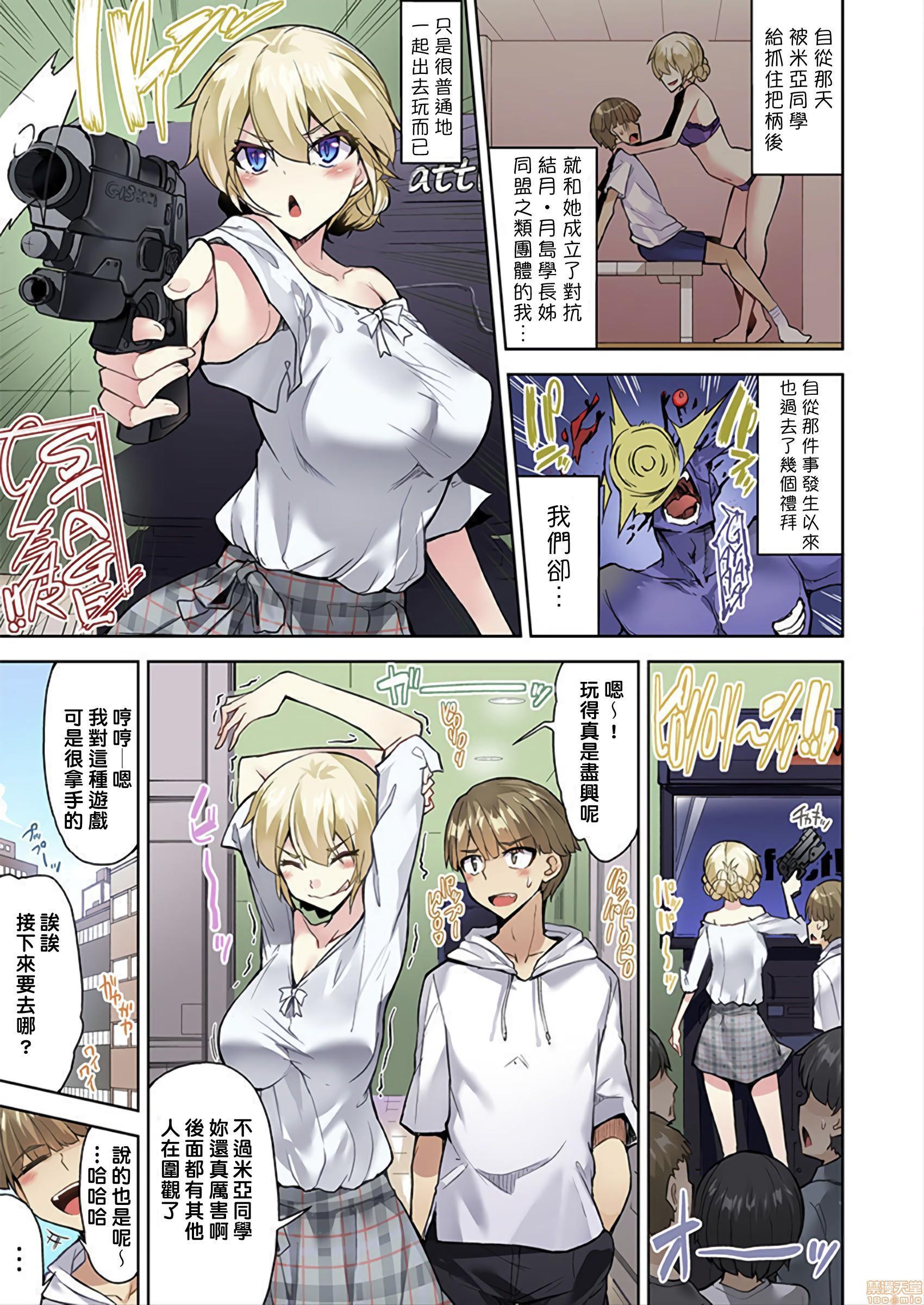 私密处洗净屋的工作和单恋的他在女汤里[禁漫汉化组][トヨ]アソコ洗い屋のお仕事〜片想い中のアイツと女汤で〜第23话33