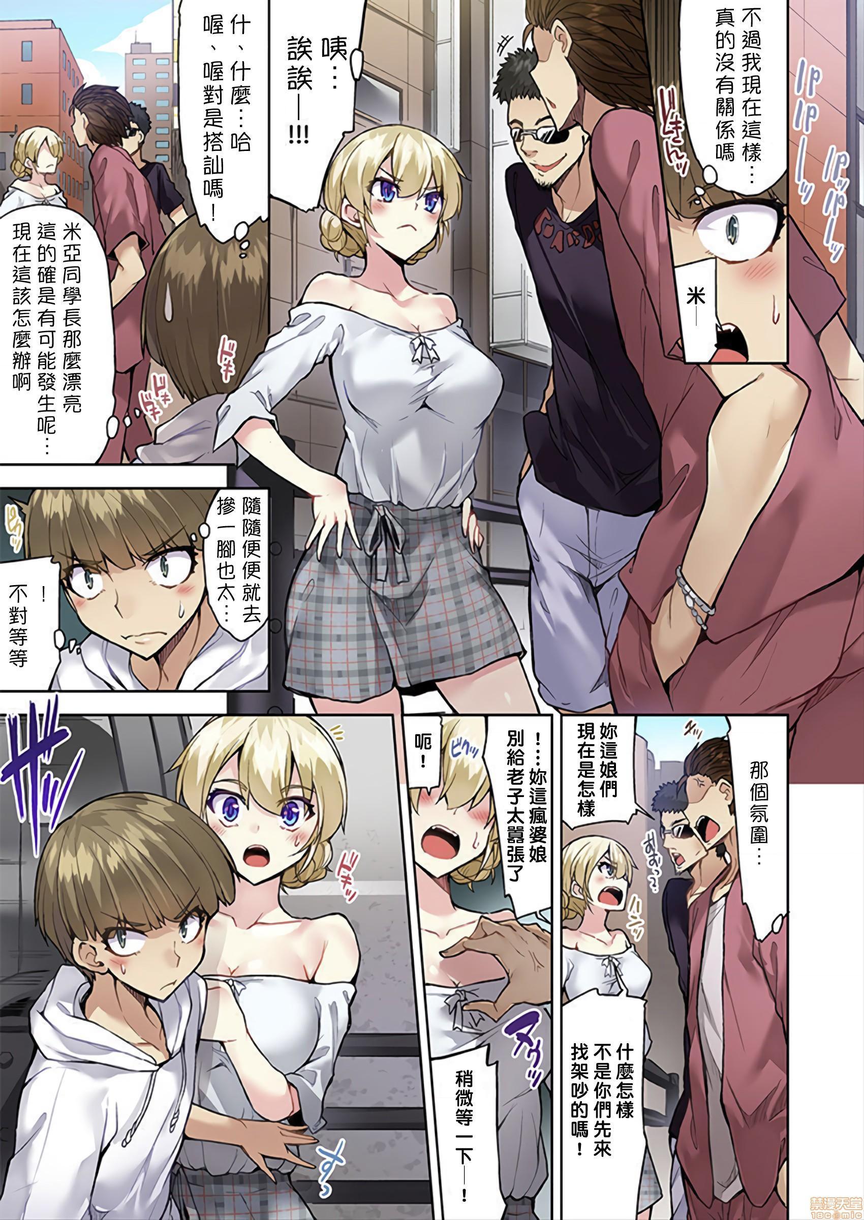 私密处洗净屋的工作和单恋的他在女汤里[禁漫汉化组][トヨ]アソコ洗い屋のお仕事〜片想い中のアイツと女汤で〜第23话33