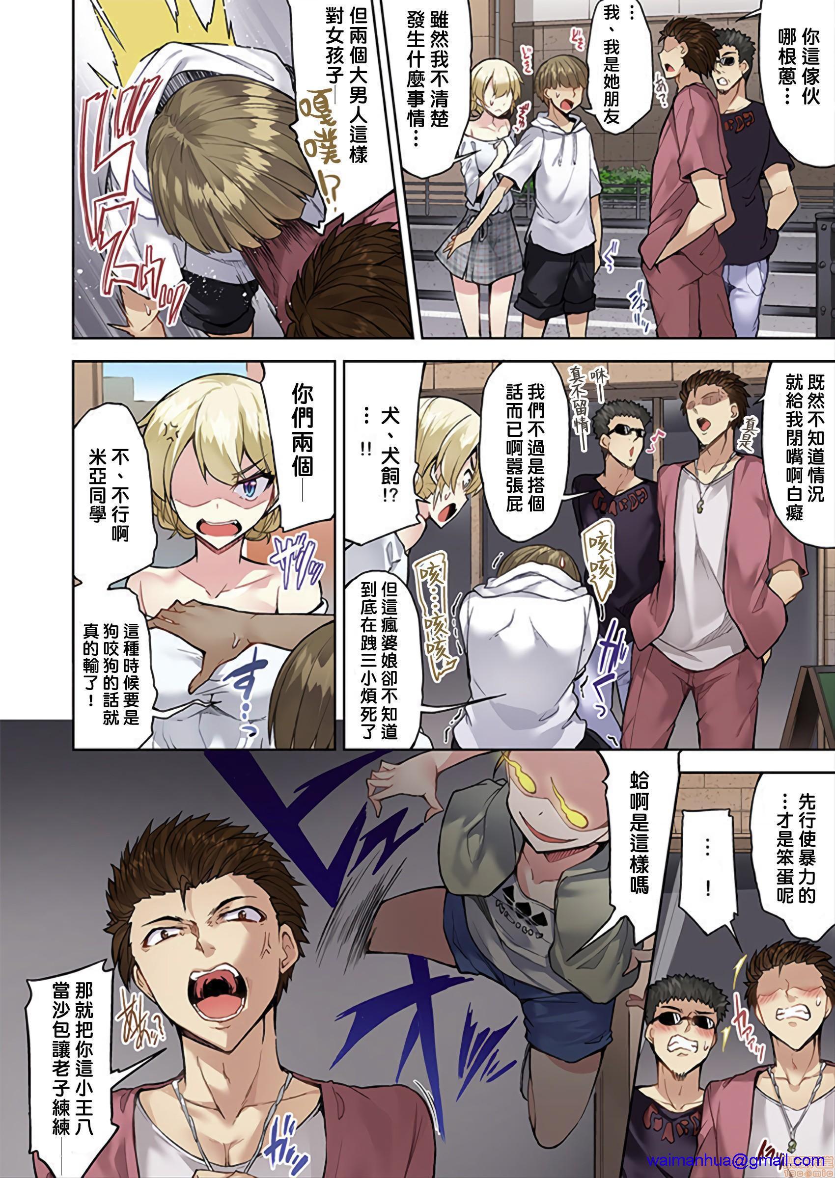 私密处洗净屋的工作和单恋的他在女汤里[禁漫汉化组][トヨ]アソコ洗い屋のお仕事〜片想い中のアイツと女汤で〜第23话33