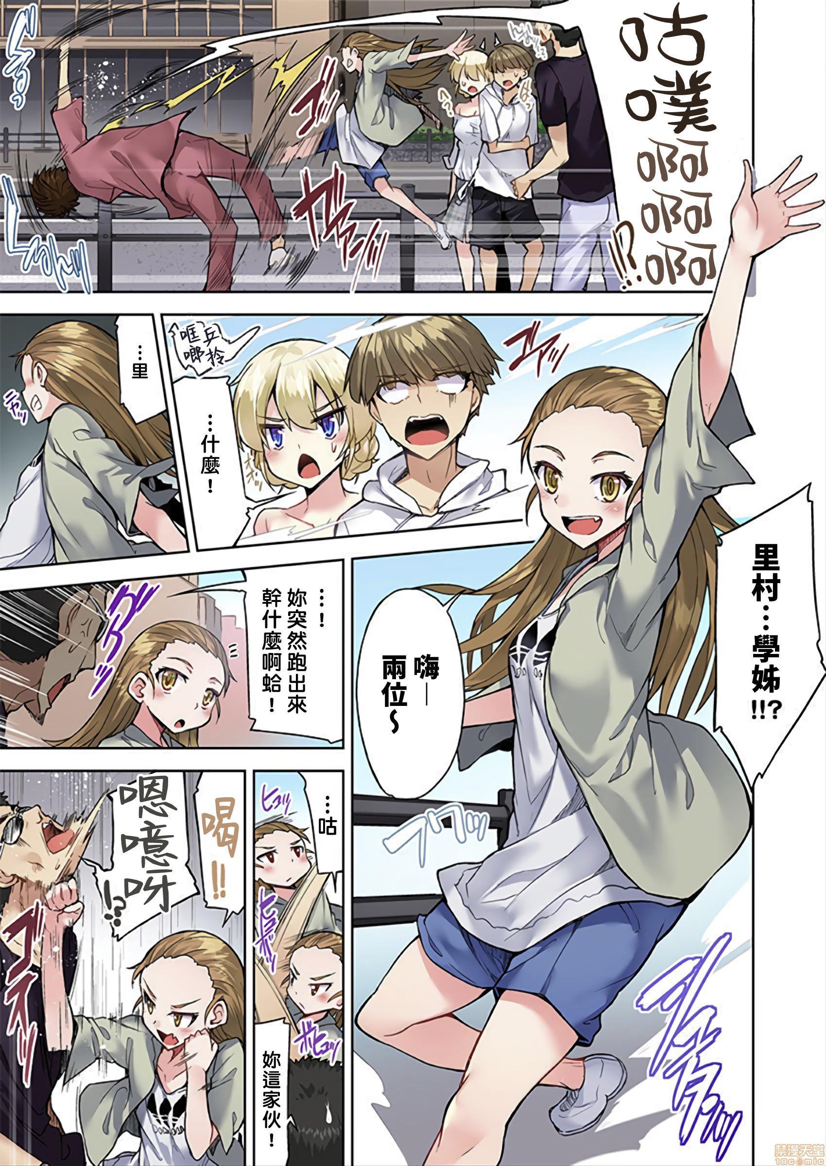 私密处洗净屋的工作和单恋的他在女汤里[禁漫汉化组][トヨ]アソコ洗い屋のお仕事〜片想い中のアイツと女汤で〜第23话33